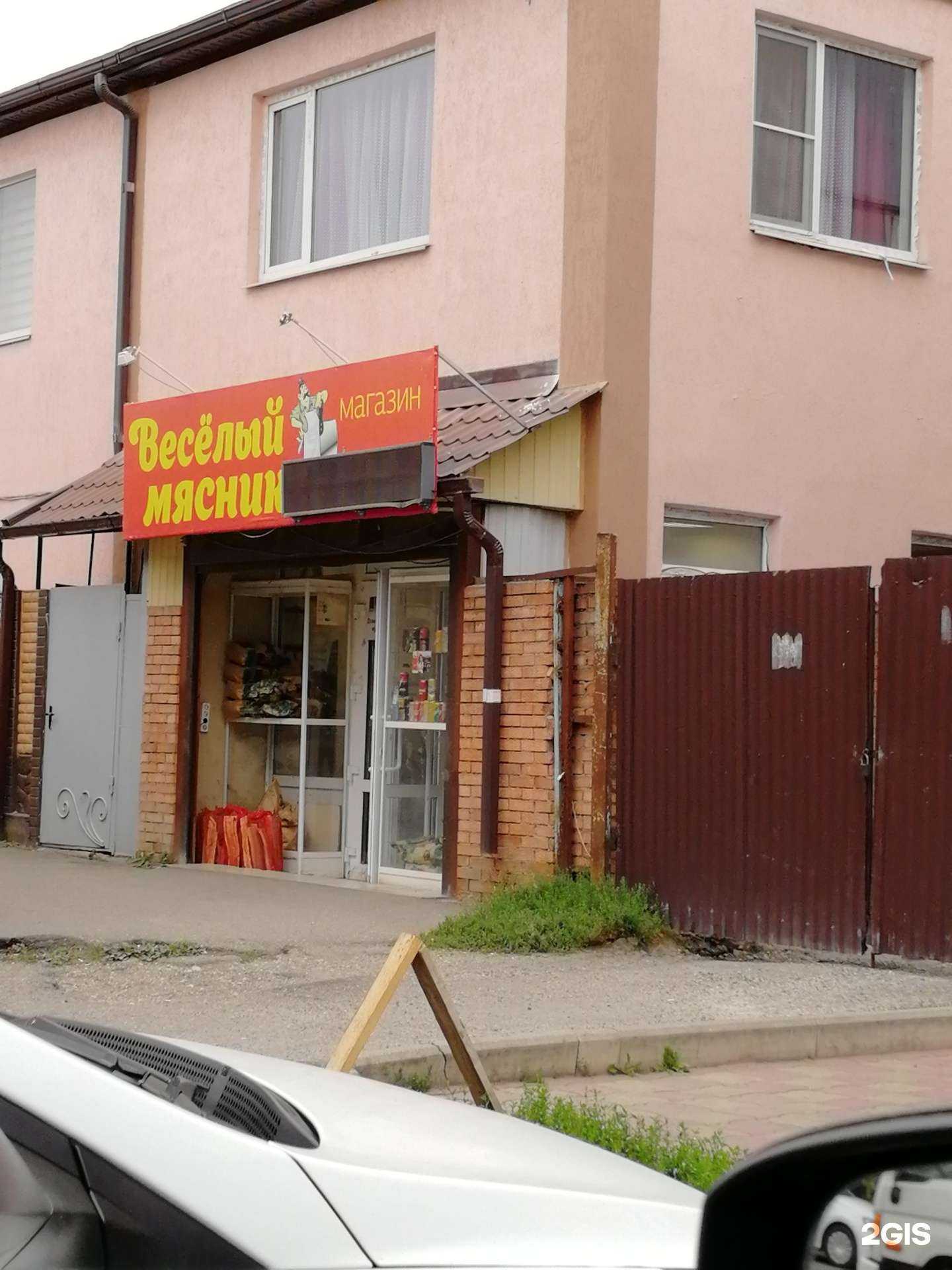 Отзывы на компанию Веселый мясник в г. Минеральные Воды c фото