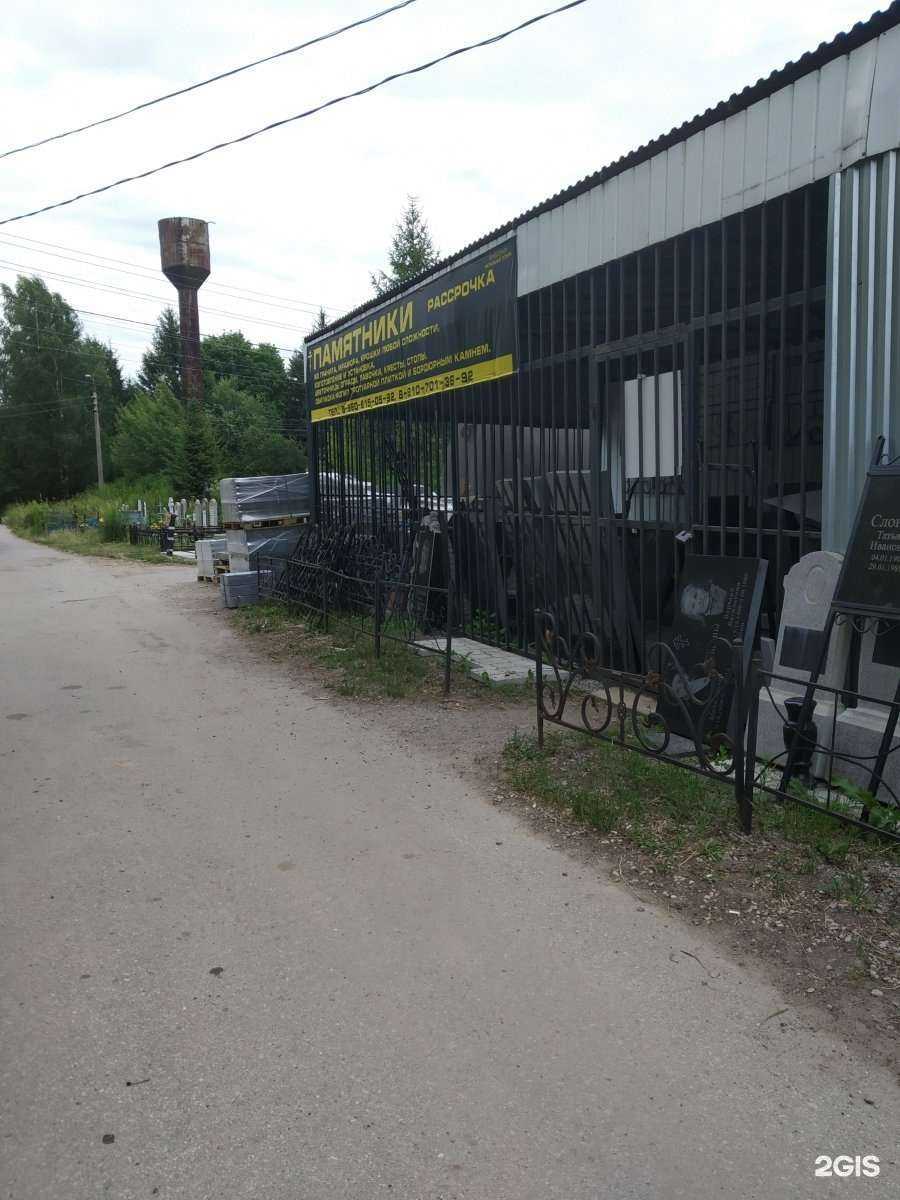 Отзывы на компанию Мастерская по изготовлению памятников и благоустройству могил в г. Тула c фото