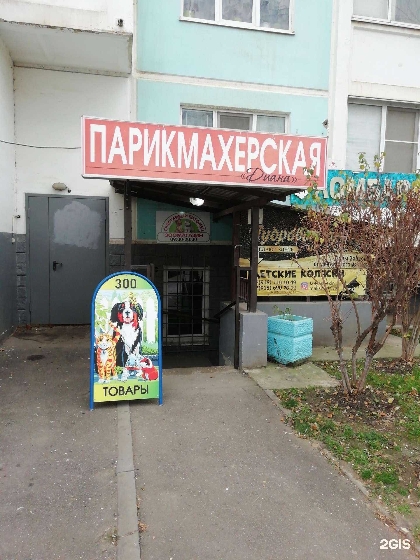 Отзывы на компанию Диана в г. Краснодар c фото