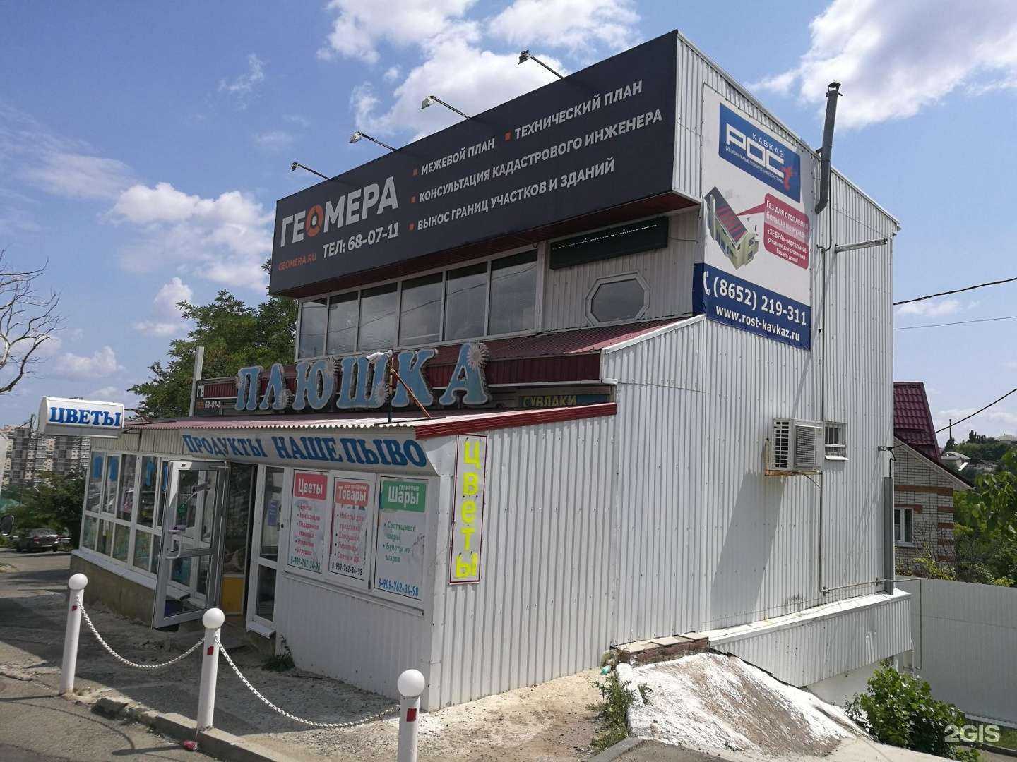 Отзывы на компанию Цветочная студия в Ставрополе c фото - фотография 2 из 2