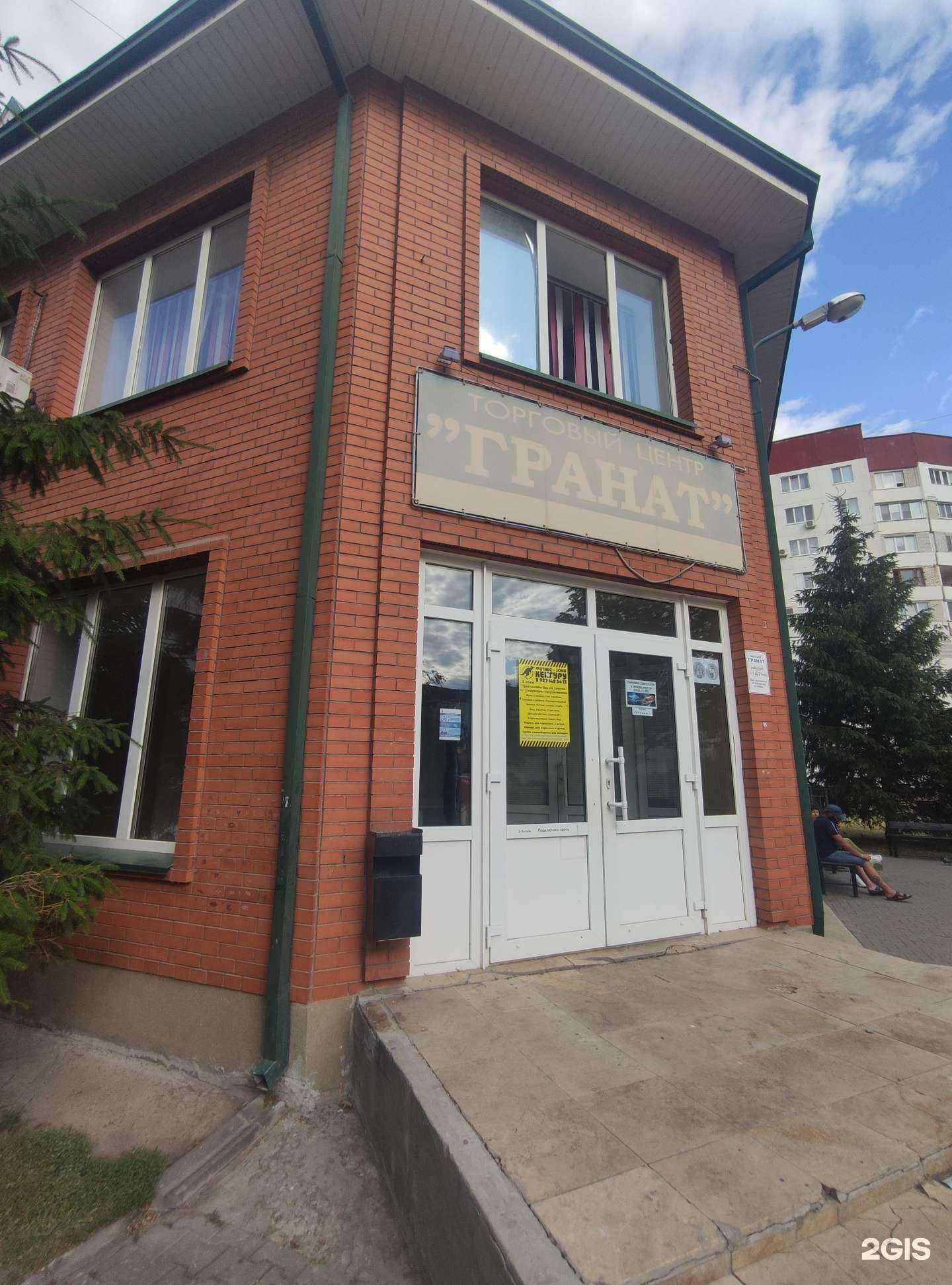 Отзывы на компанию Кенгуру в Балакове c фото