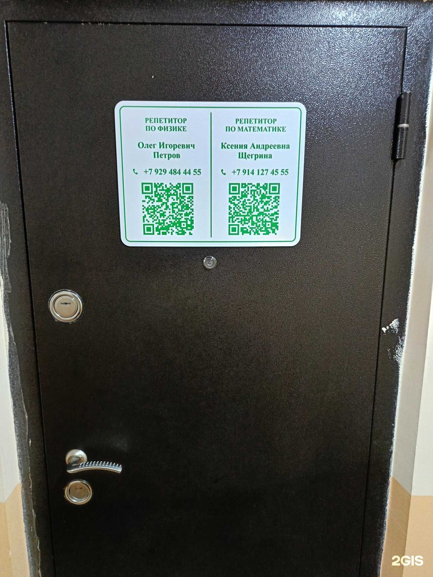 Отзывы на компанию Кабинет репетитора по математике Щегрина К.А. в Чите c фото