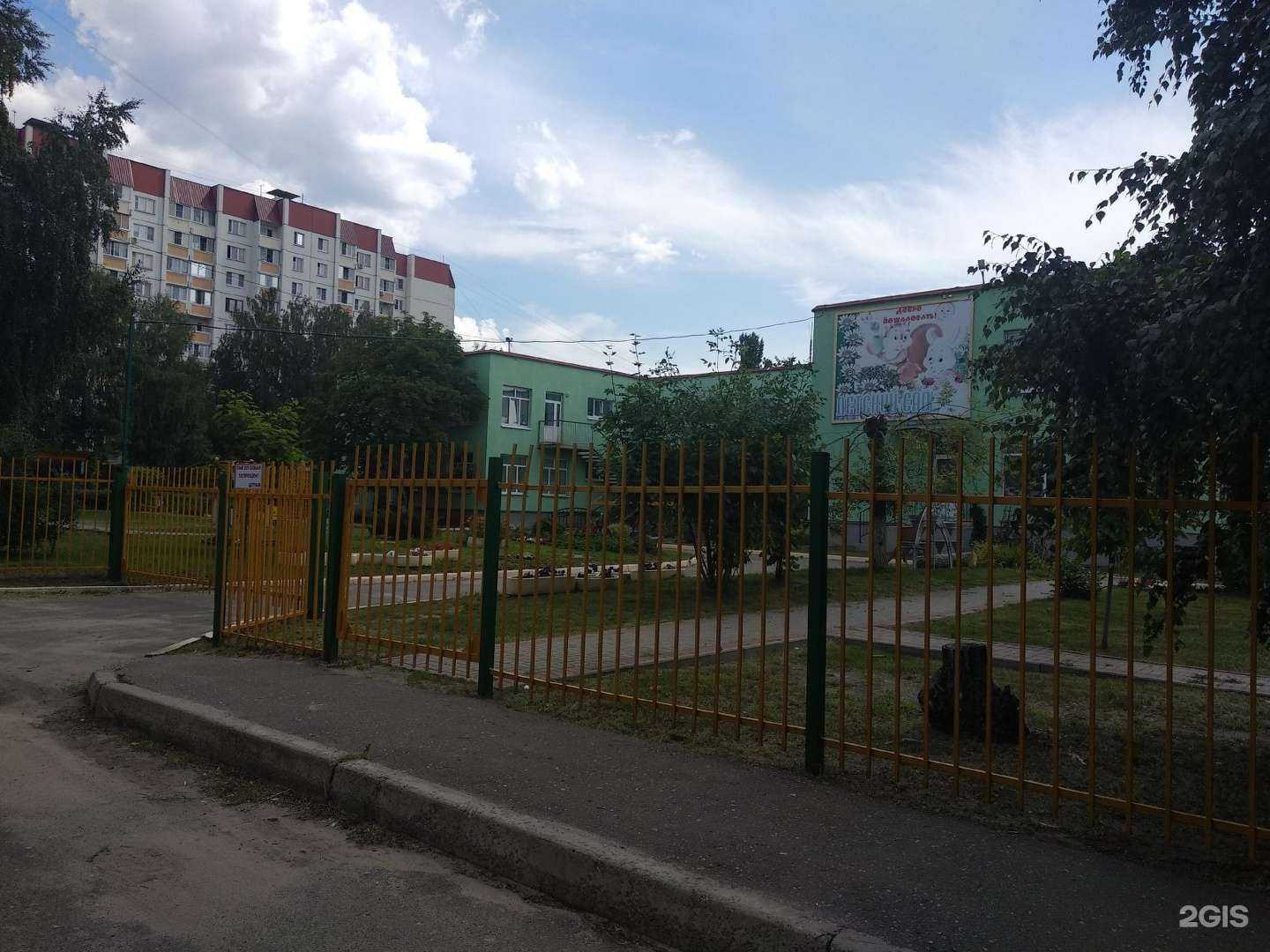 Отзывы на компанию Детский сад №119 в г. Воронеж c фото