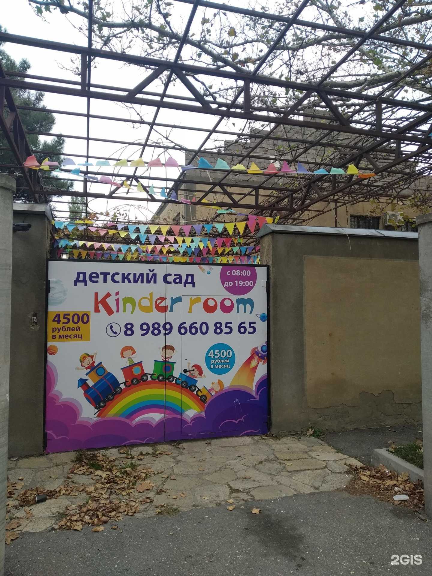 Отзывы на компанию Kinder room в г. Махачкала c фото