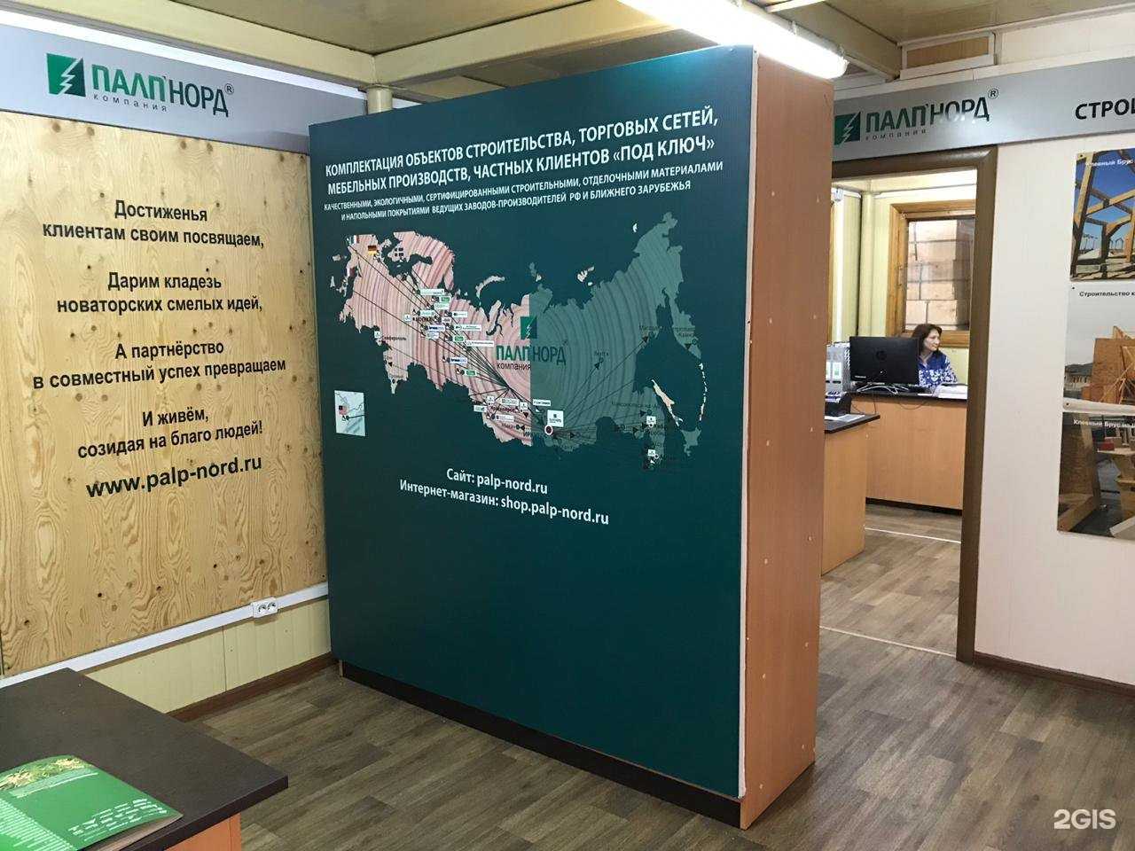 Отзывы на компанию ПАЛП-НОРД в Артёме c фото