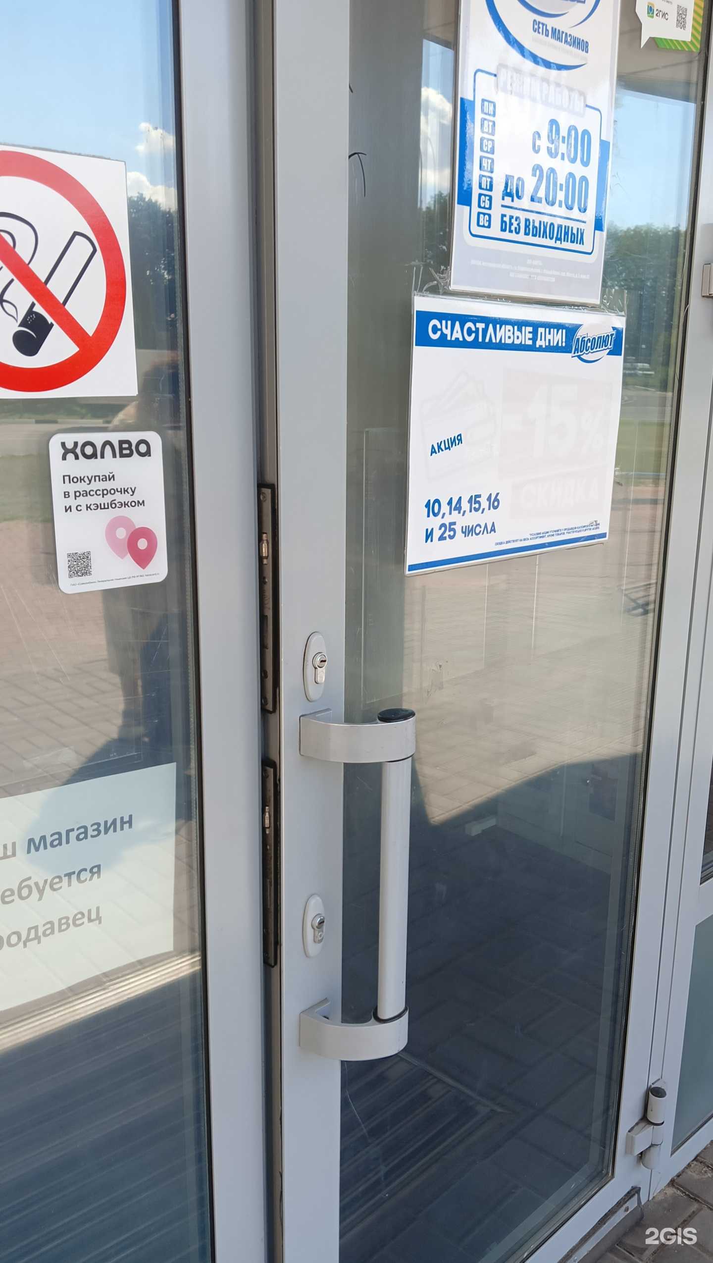 Отзывы на компанию Абсолют в г. Старый Оскол c фото