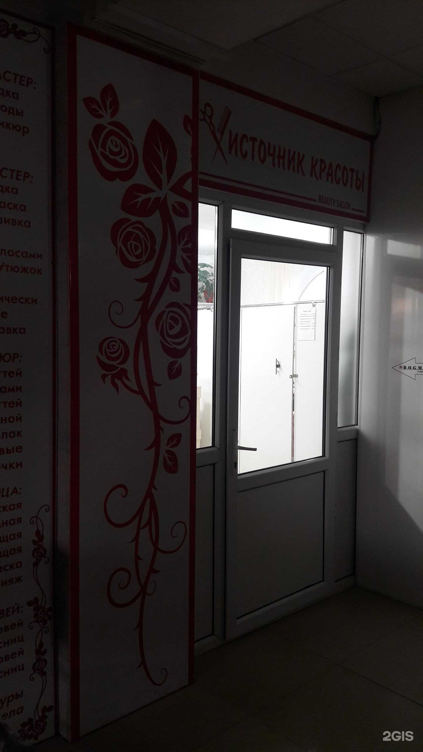 Отзывы на компанию Источник Красоты в Грозном c фото