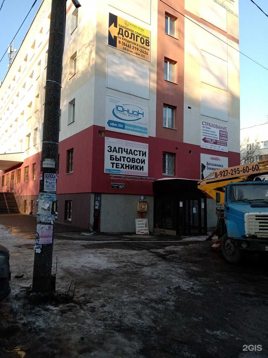 Отзывы на компанию Спецстрой в Самаре c фото - фотография 2 из 2