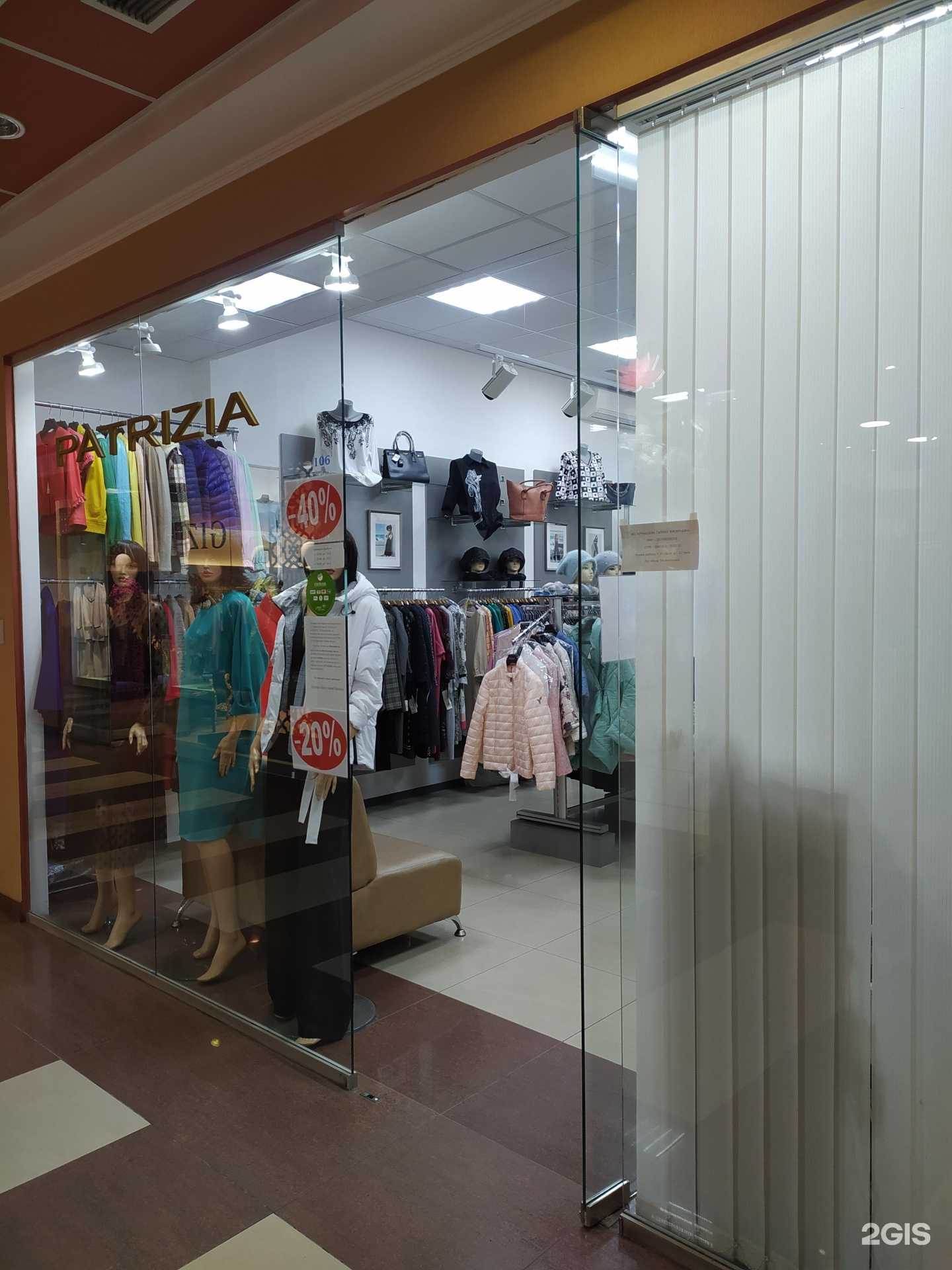 Отзывы на компанию Patrizia в Омске c фото