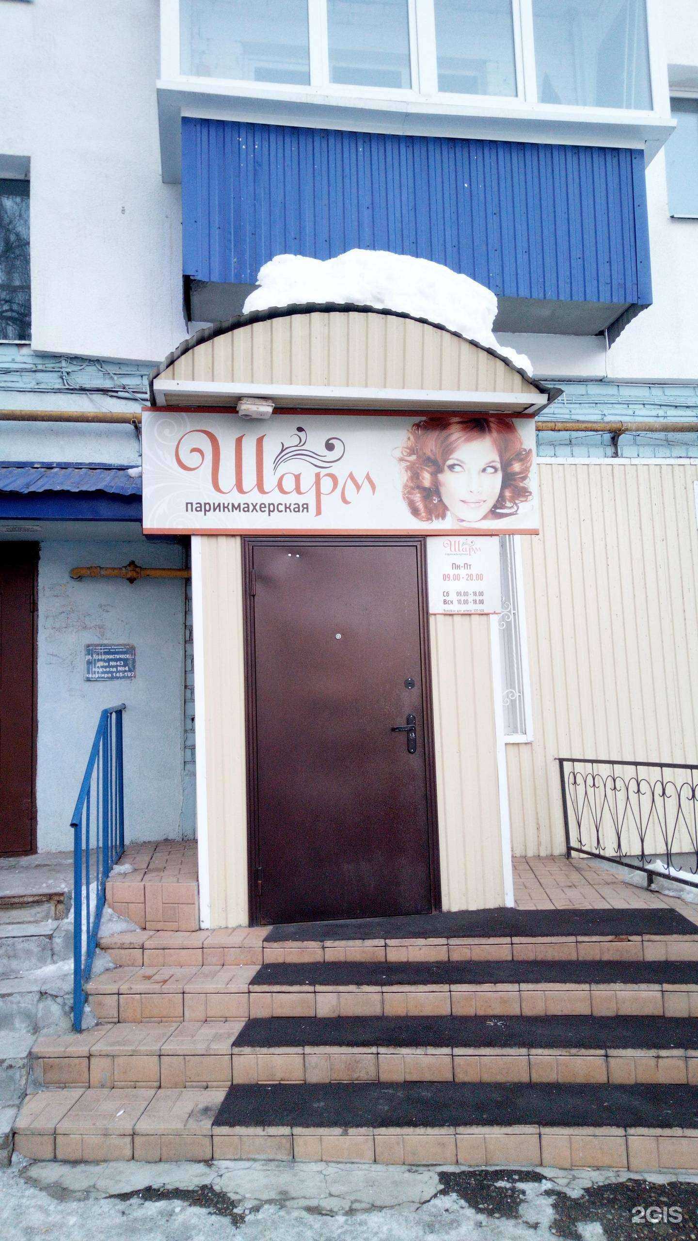 Отзывы на компанию Шарм в г. Стерлитамак c фото