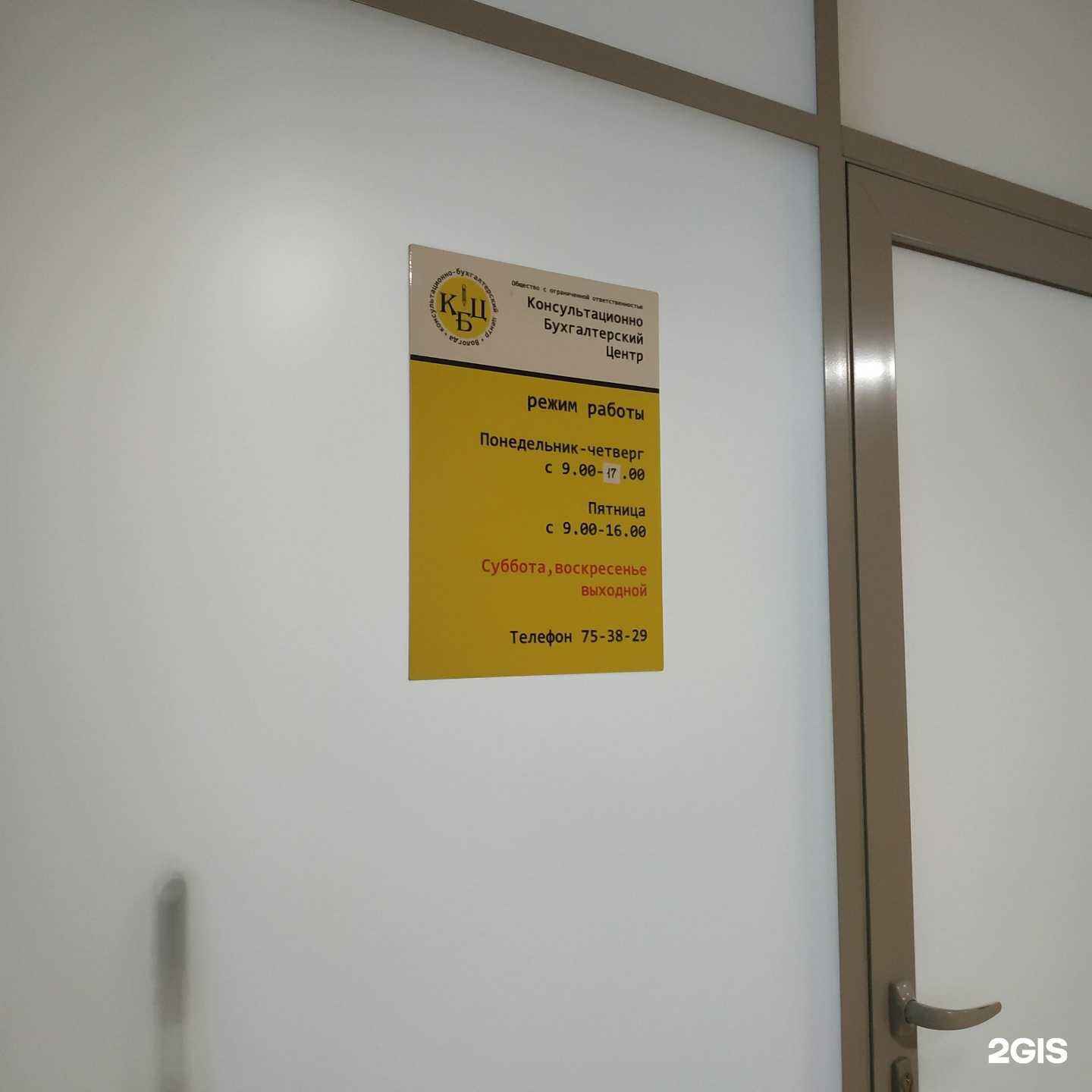 Отзывы на компанию КБЦ в Вологде c фото