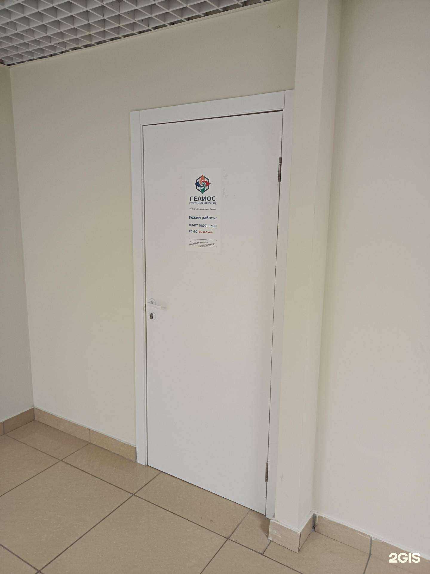 Отзывы на компанию Гелиос в Красногорске c фото