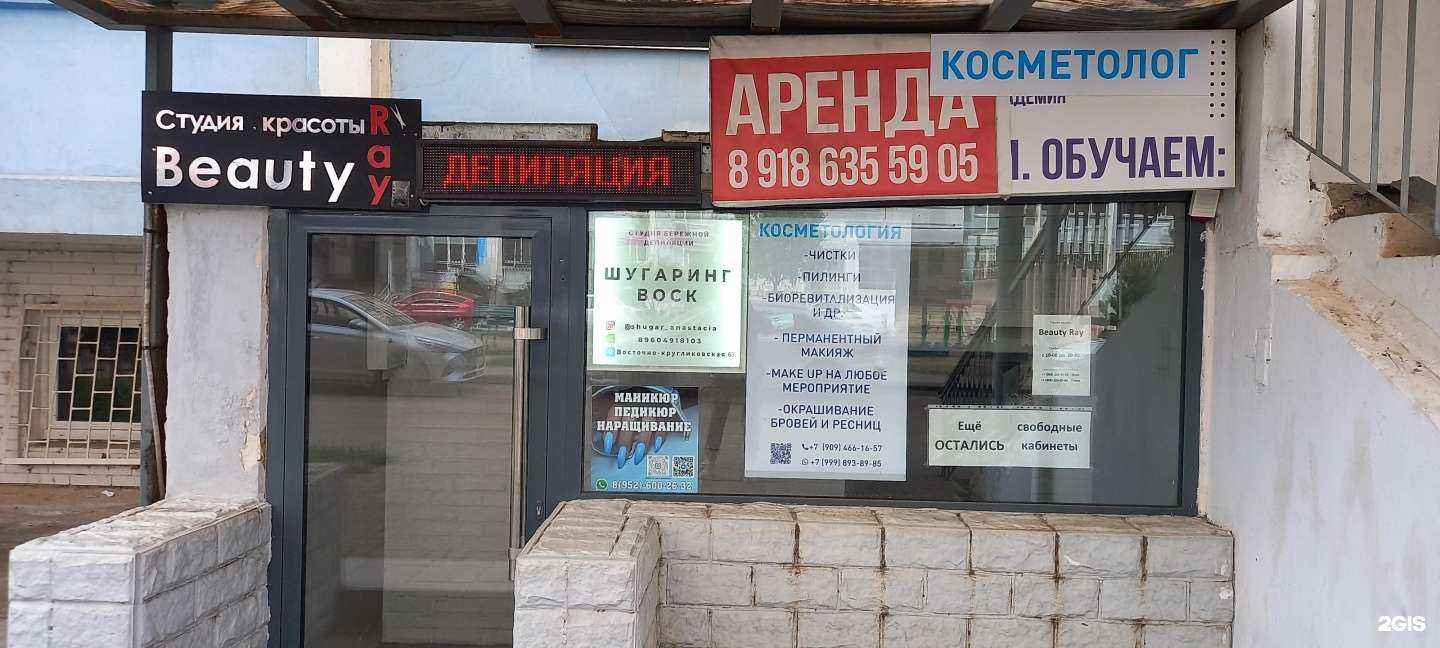 Отзывы на компанию Tweezers в Краснодаре c фото