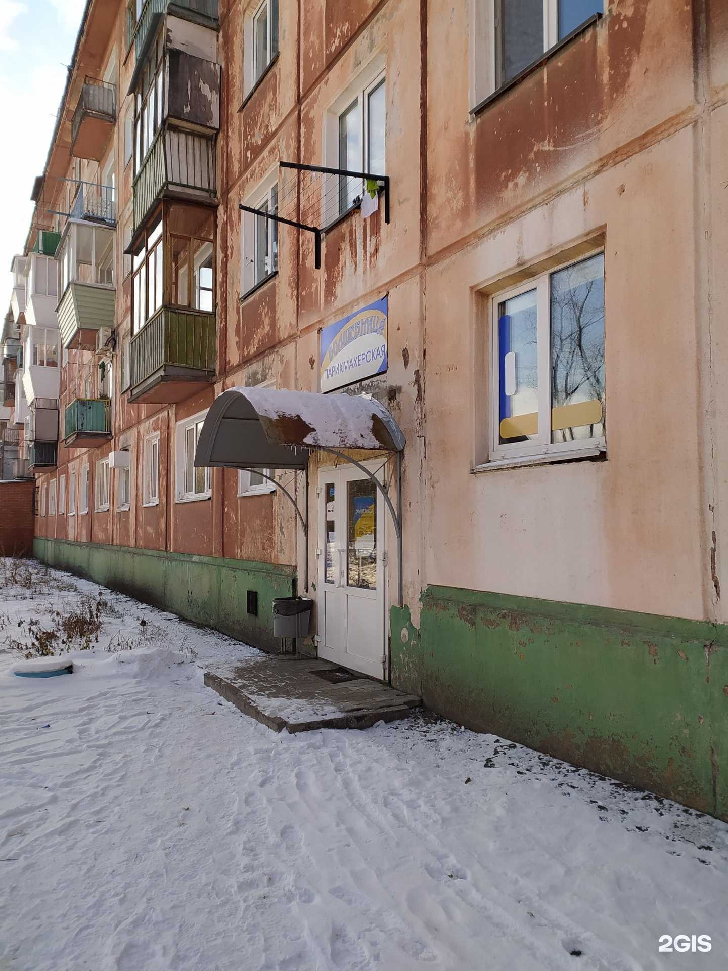 Отзывы на компанию Волшебница в Омске c фото