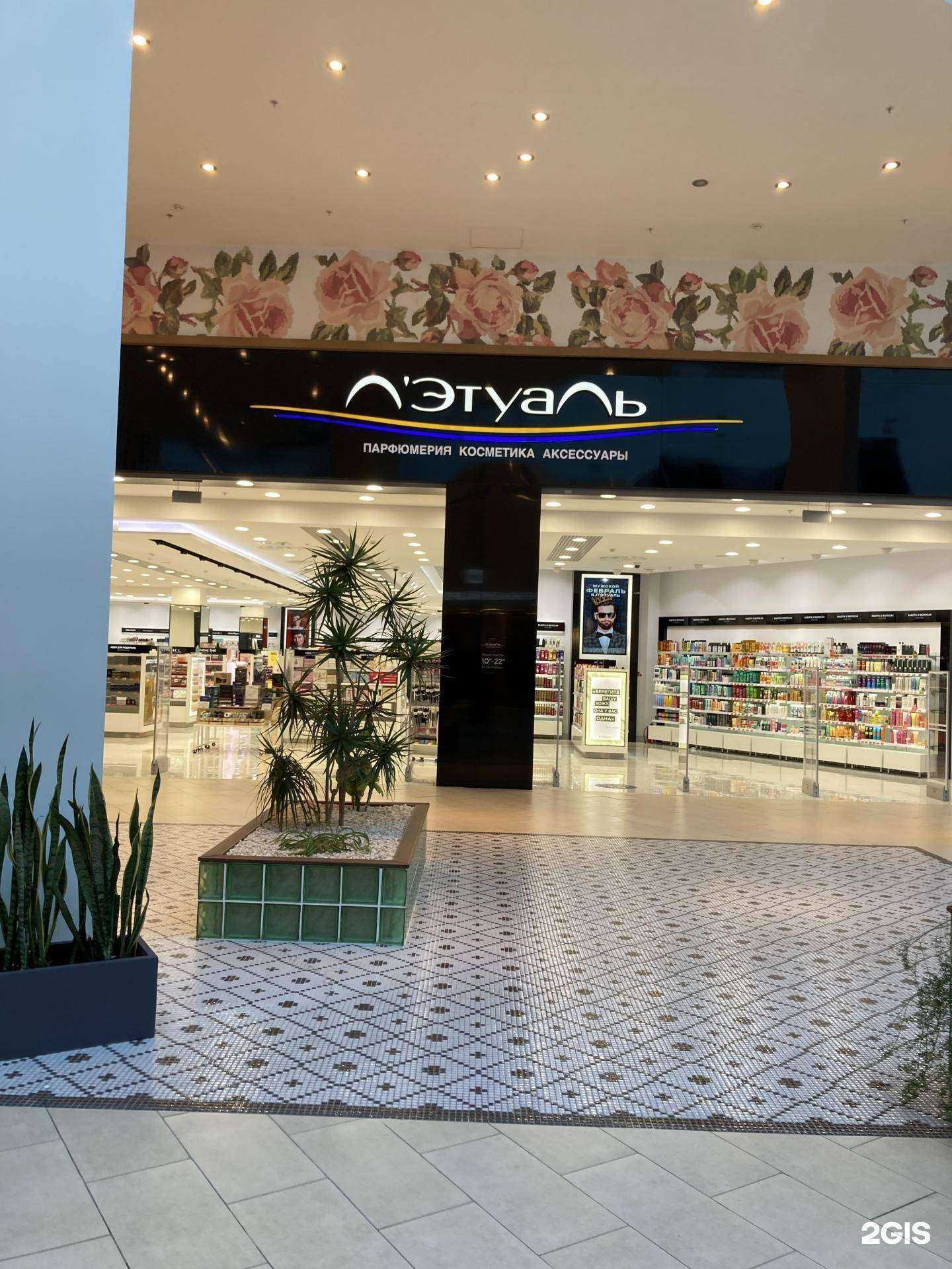 Отзывы на компанию Лэтуаль в г. Самара c фото