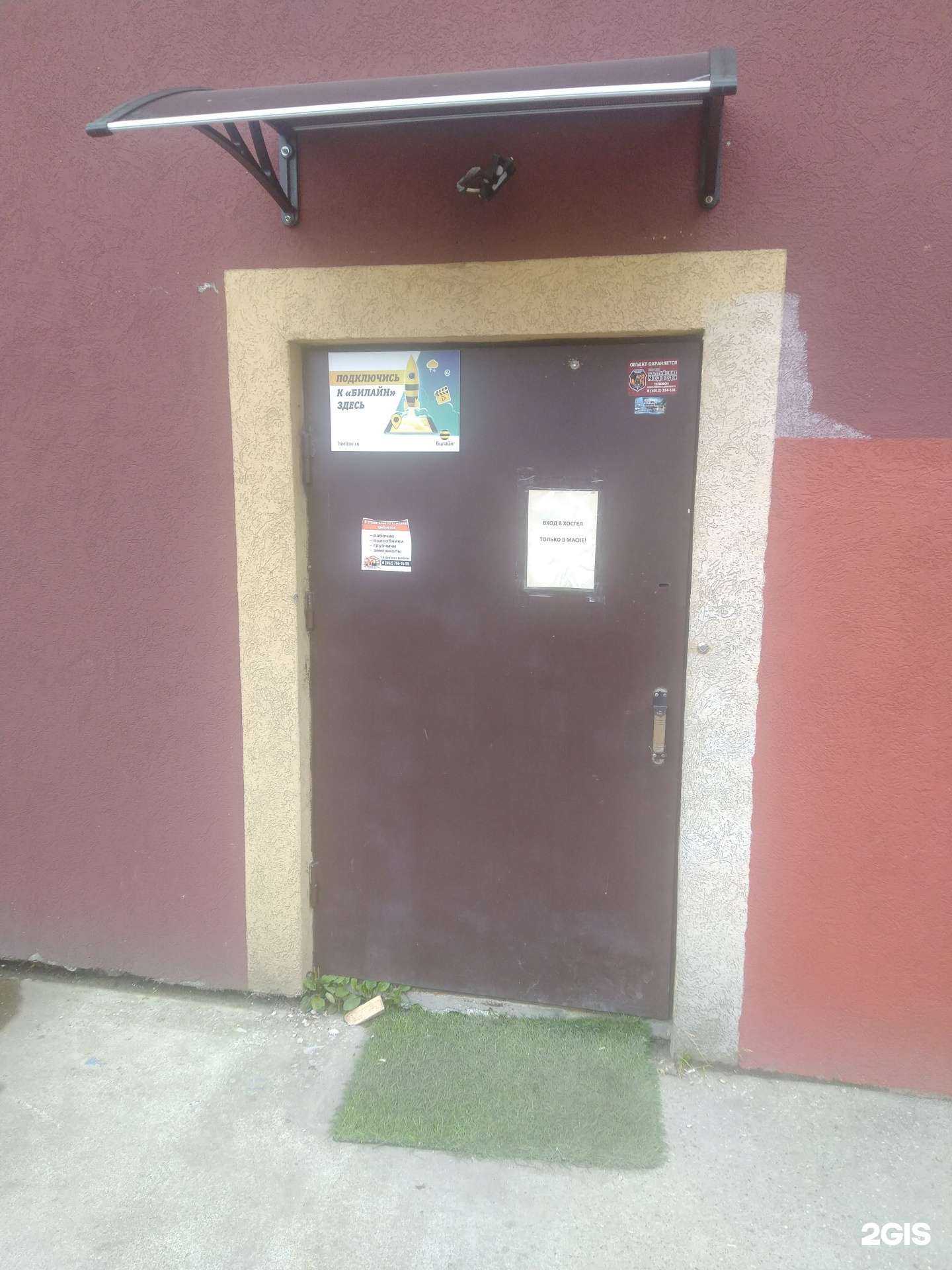 Отзывы на компанию Хостел на Судостроительной в г. Калининград c фото