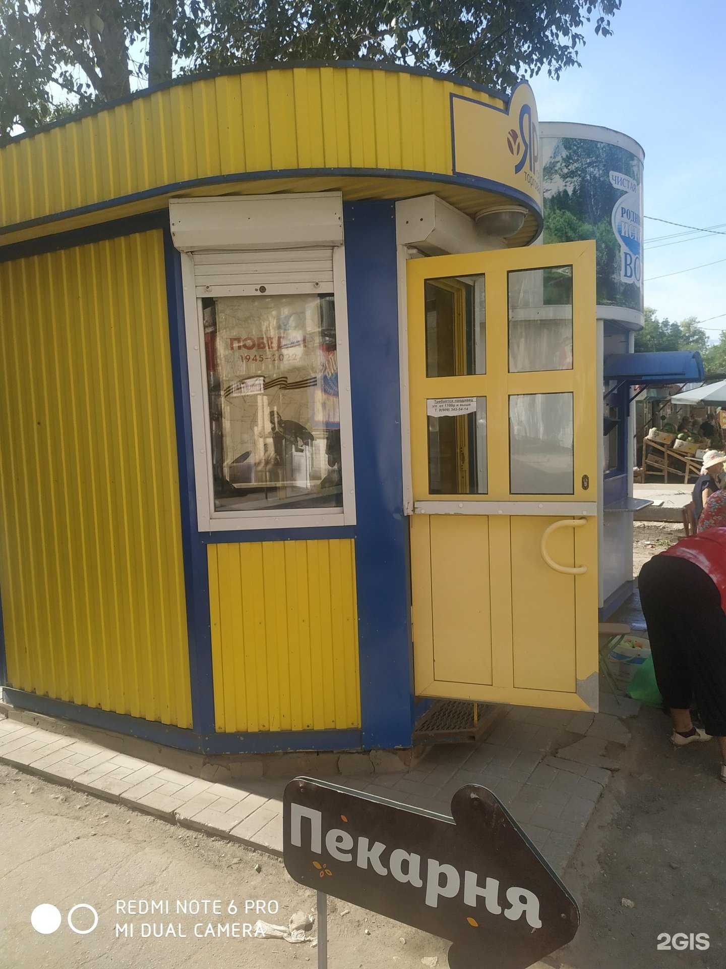 Отзывы на компанию Яр в г. Самара c фото