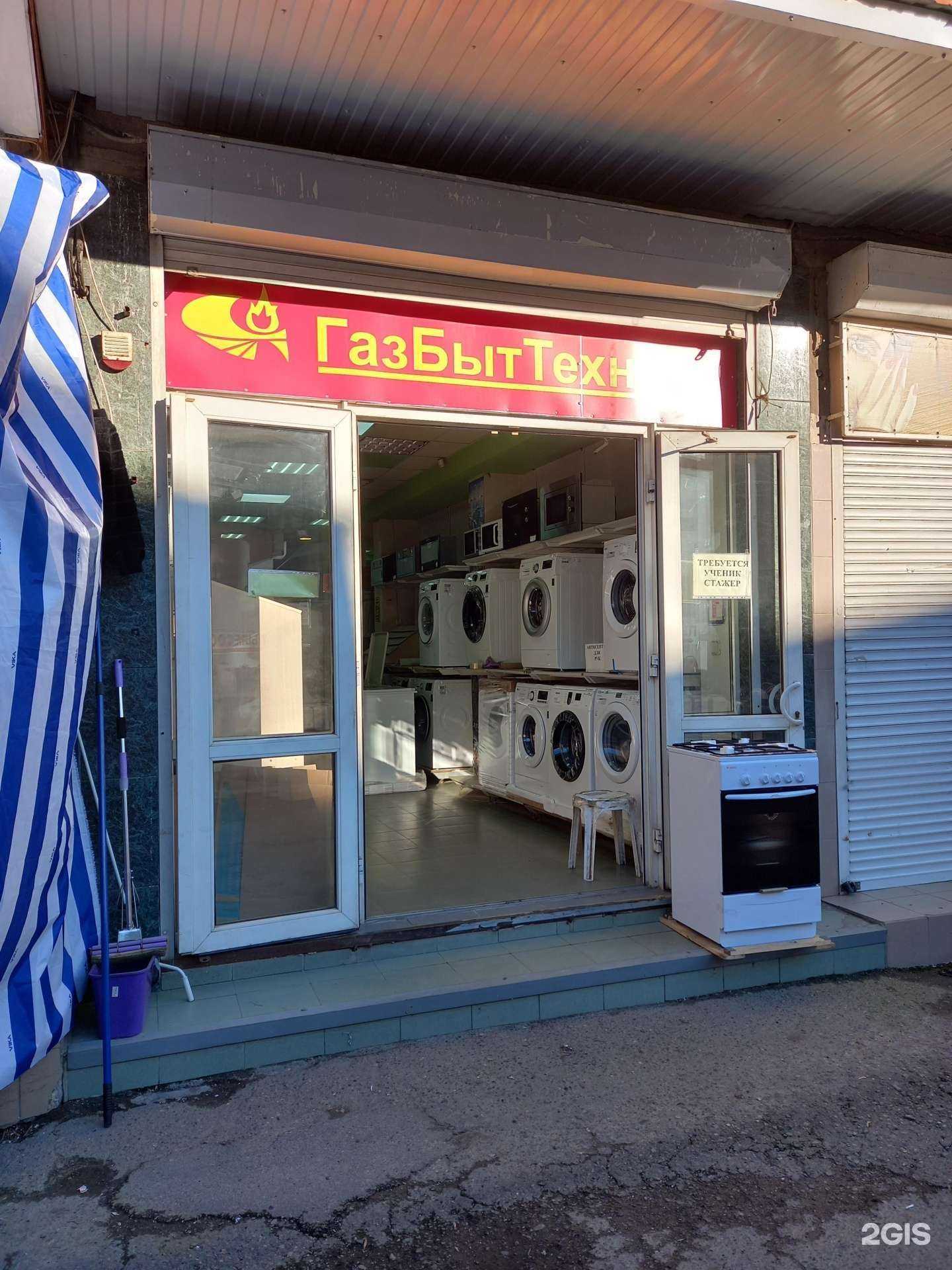 Отзывы на компанию ГазБытТехника в Краснодаре c фото