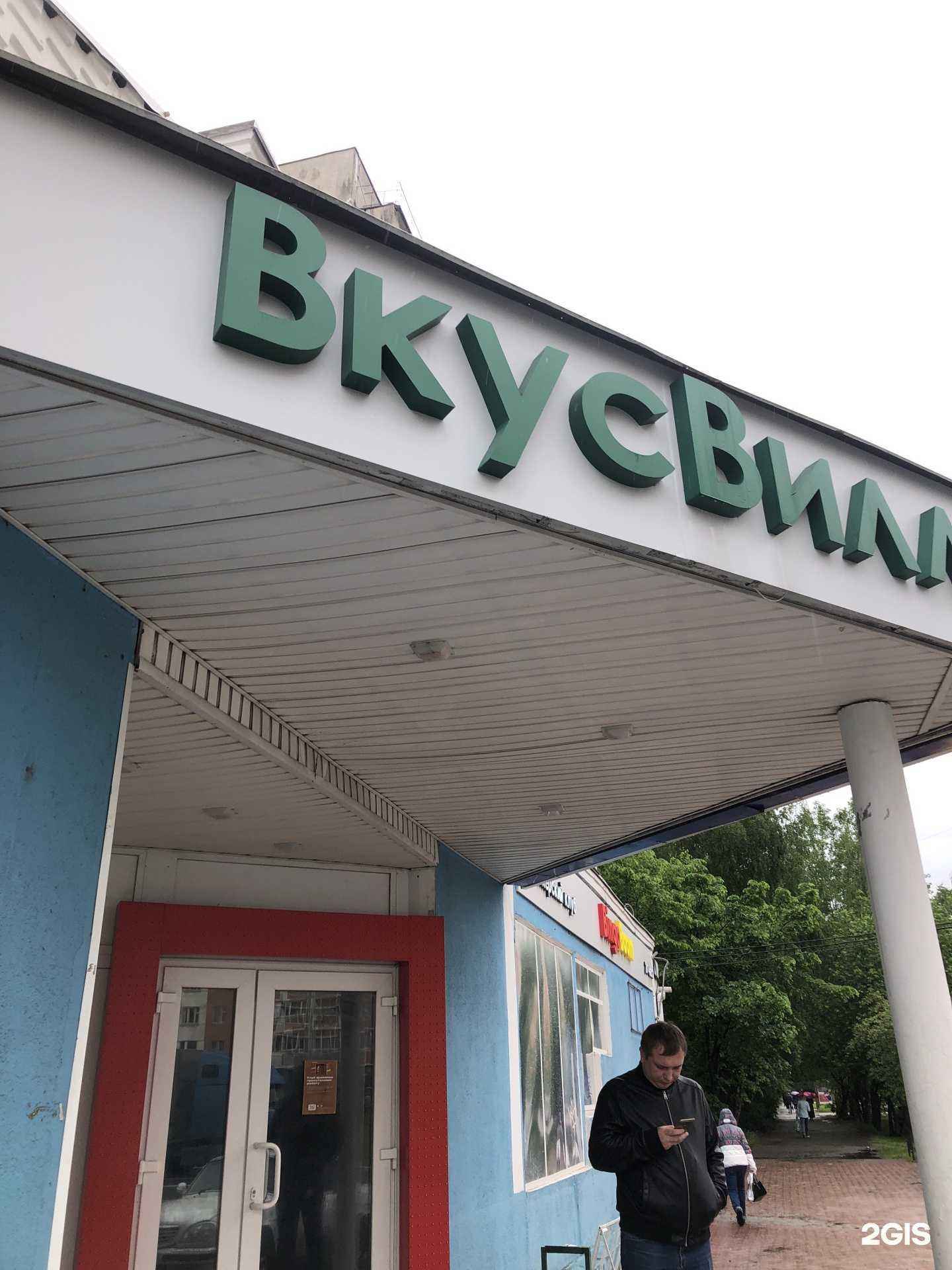 Отзывы на компанию Мясная лавка в Балашихе c фото - фотография 2 из 2