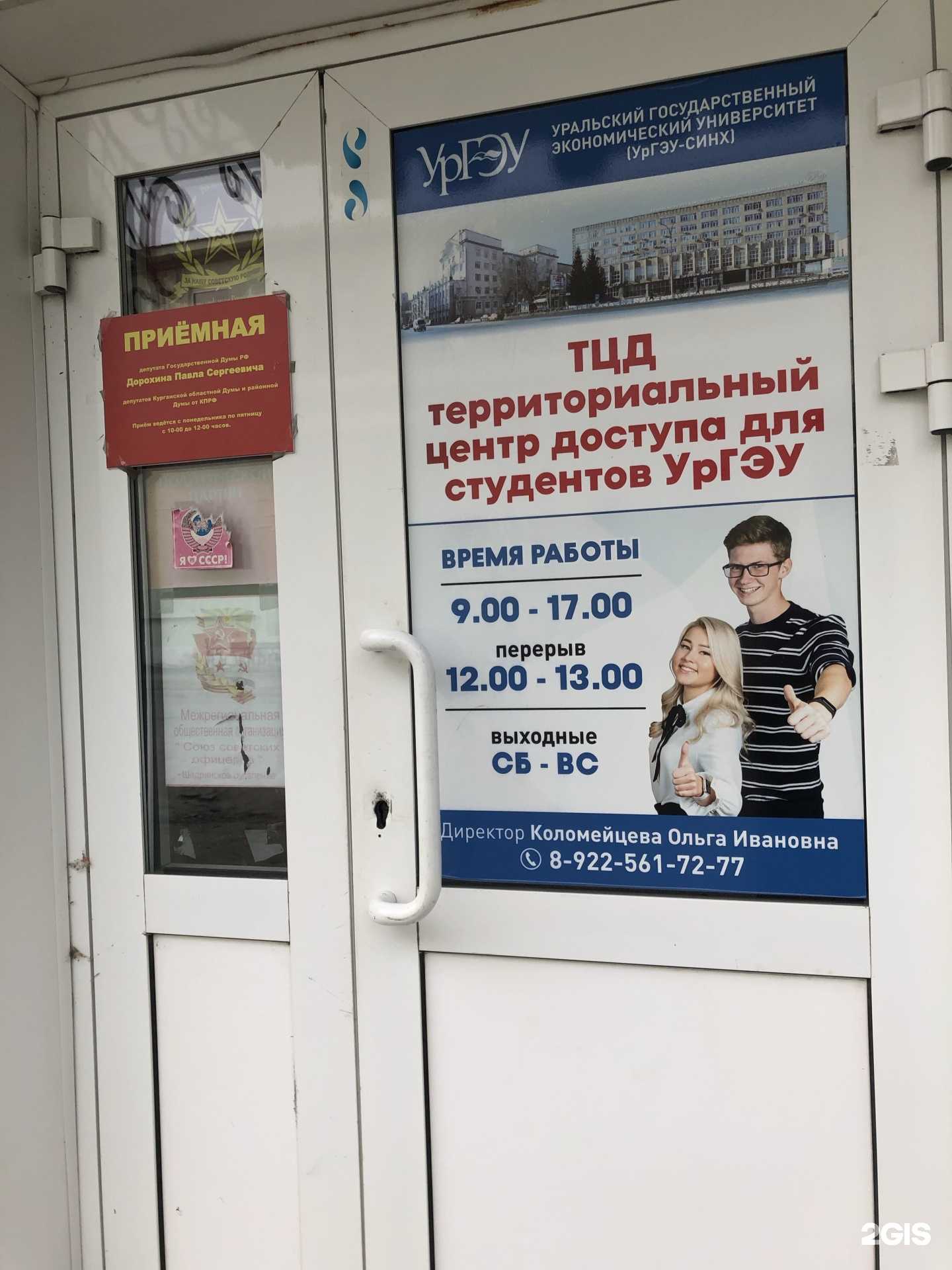 Отзывы на компанию Автоэксперт в Шадринске c фото