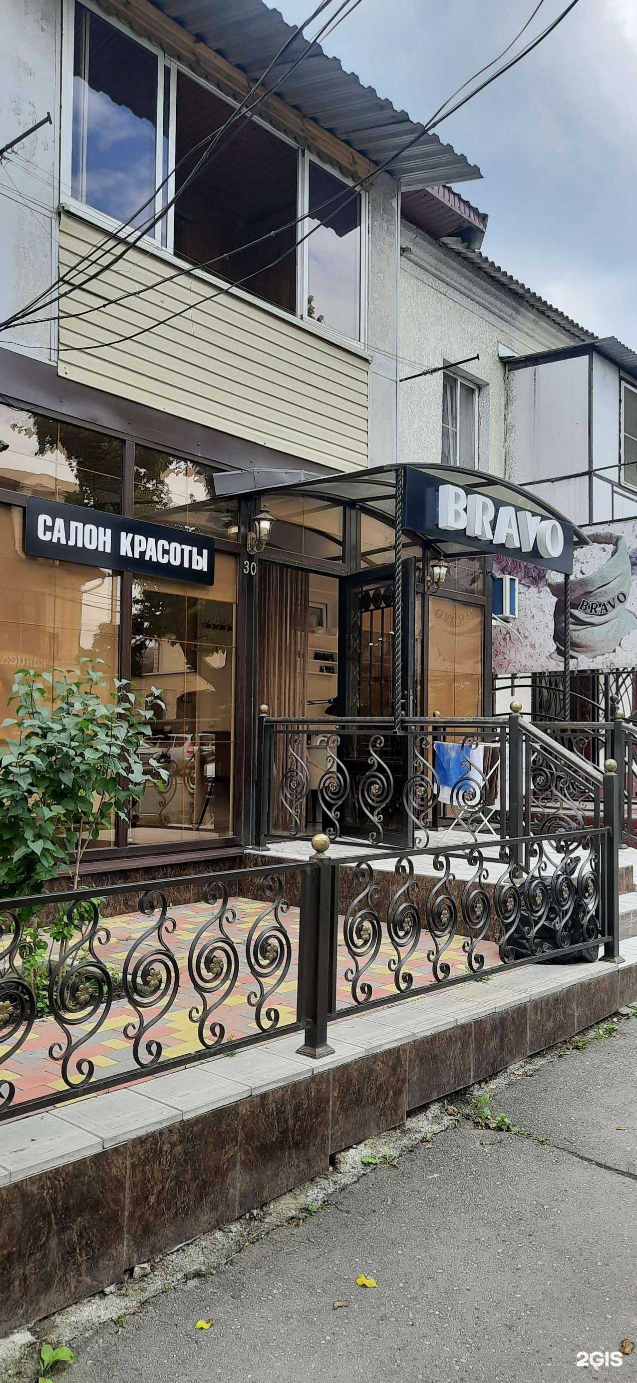 Отзывы на компанию Bravo в Нальчике c фото