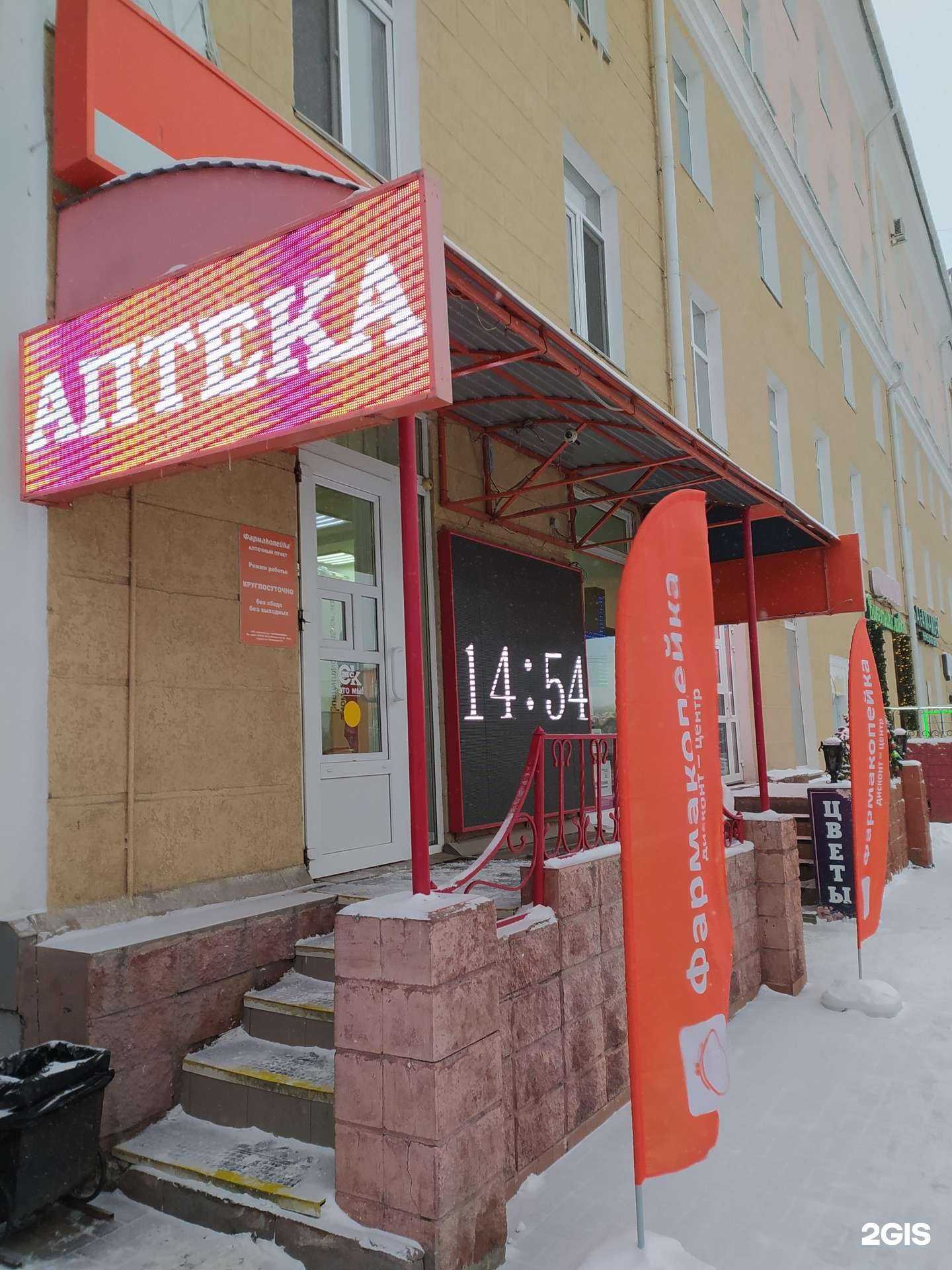 Отзывы на компанию Фармакопейка в г. Омск c фото