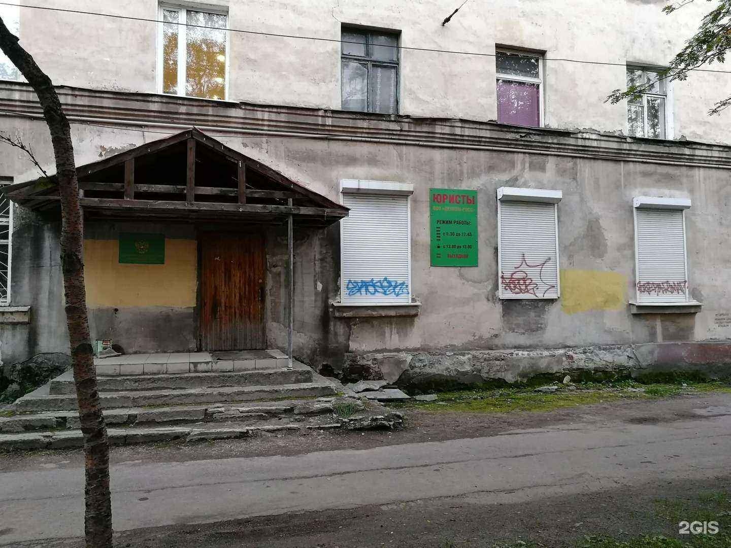 Отзывы на компанию Центрснабжение в Мурманске c фото - фотография 2 из 2