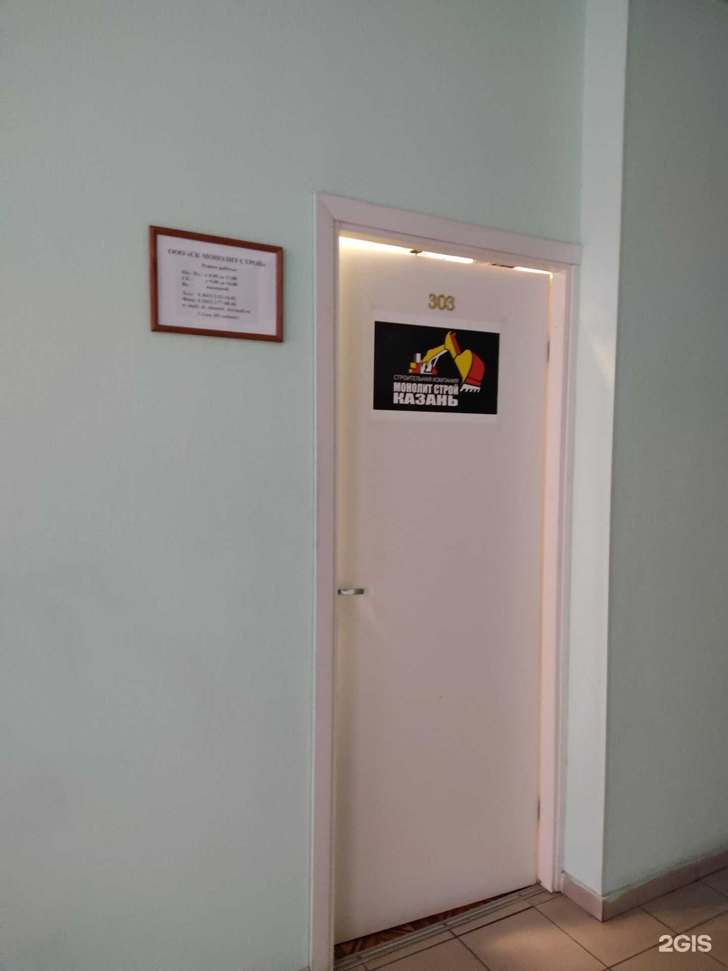 Отзывы на компанию Монолит Строй в Казани c фото