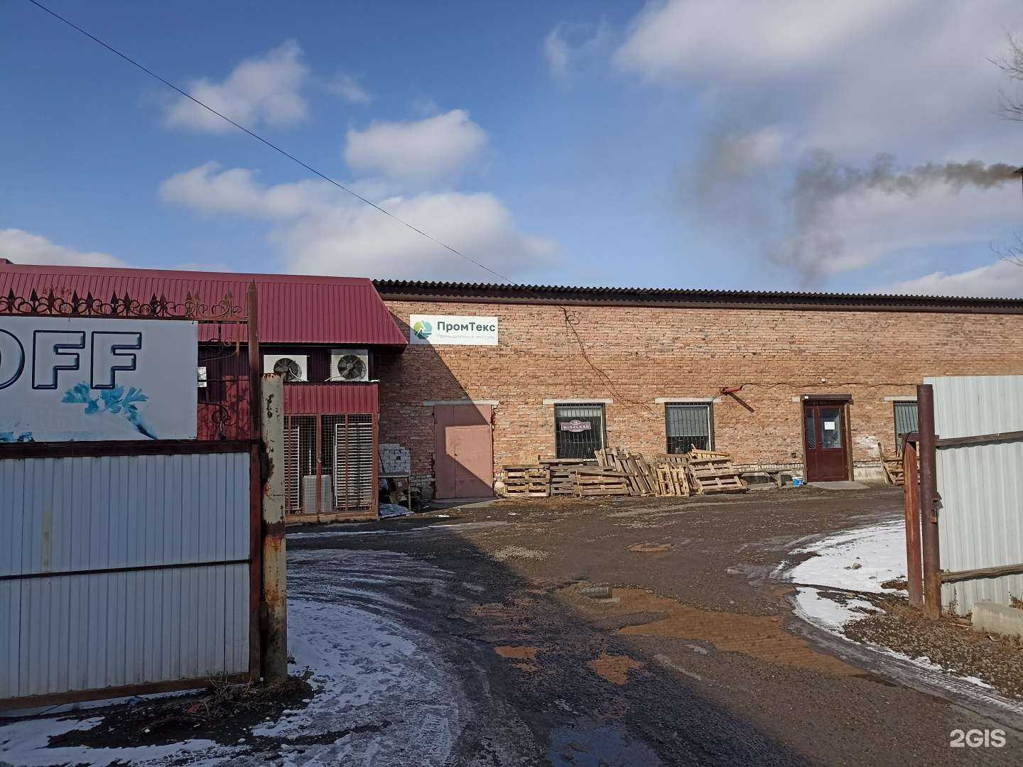 Отзывы на компанию Деломясофф в Абакане c фото - фотография 2 из 2