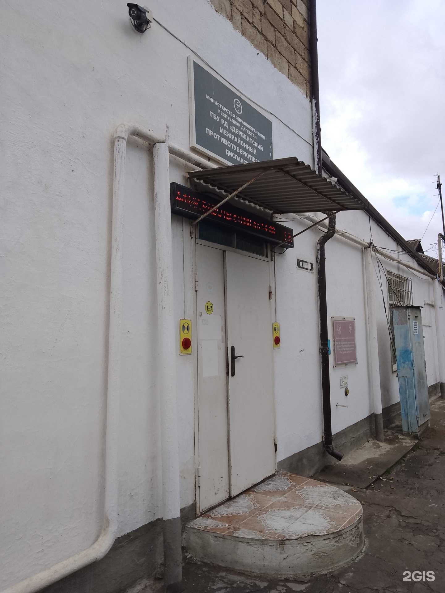 Отзывы на компанию Дербентский межрайонный противотуберкулезный диспансер в Дербенте c фото