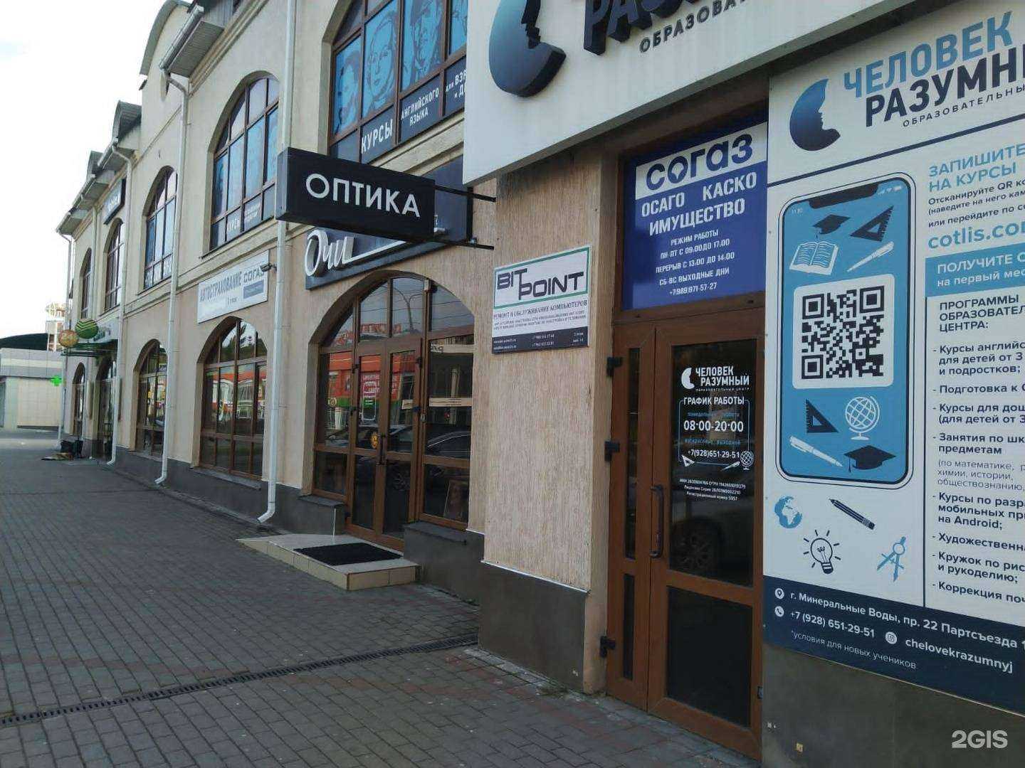 Отзывы на компанию Bit-point24 в г. Минеральные Воды c фото