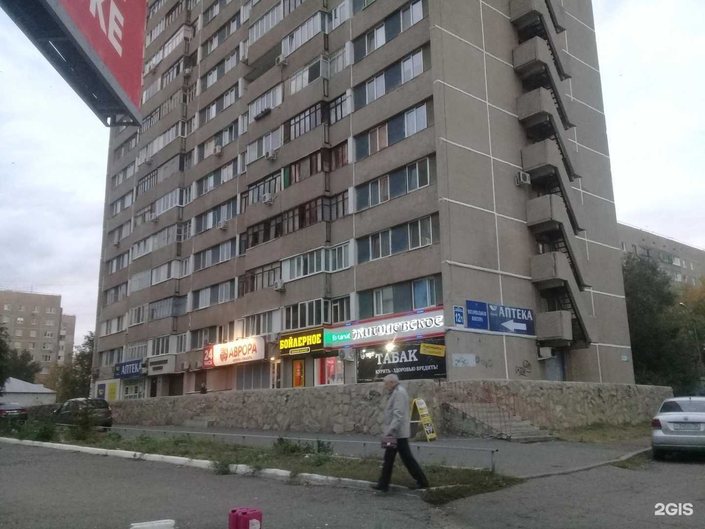 Отзывы на компанию Аврора в Оренбурге c фото - фотография 2 из 2