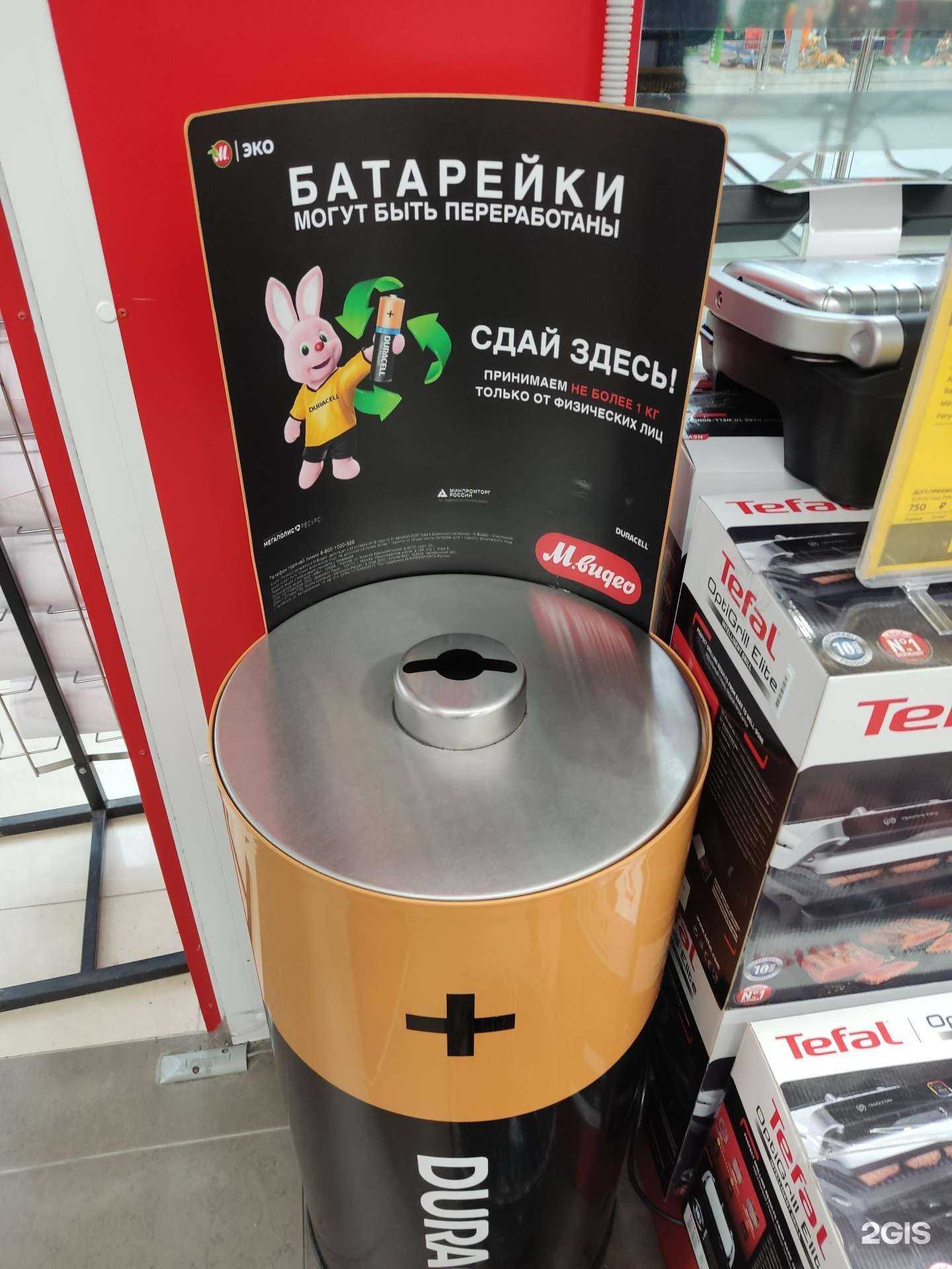 Отзывы на компанию Пункт приема батареек в г. Уфа c фото