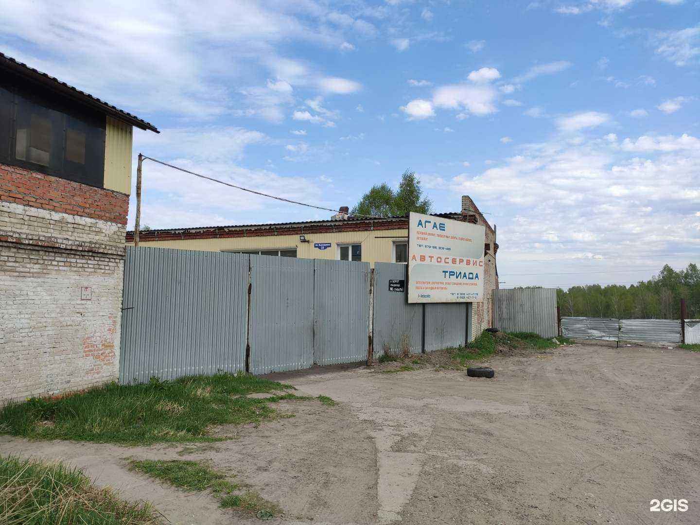 Отзывы на компанию Триада в г. Томск c фото