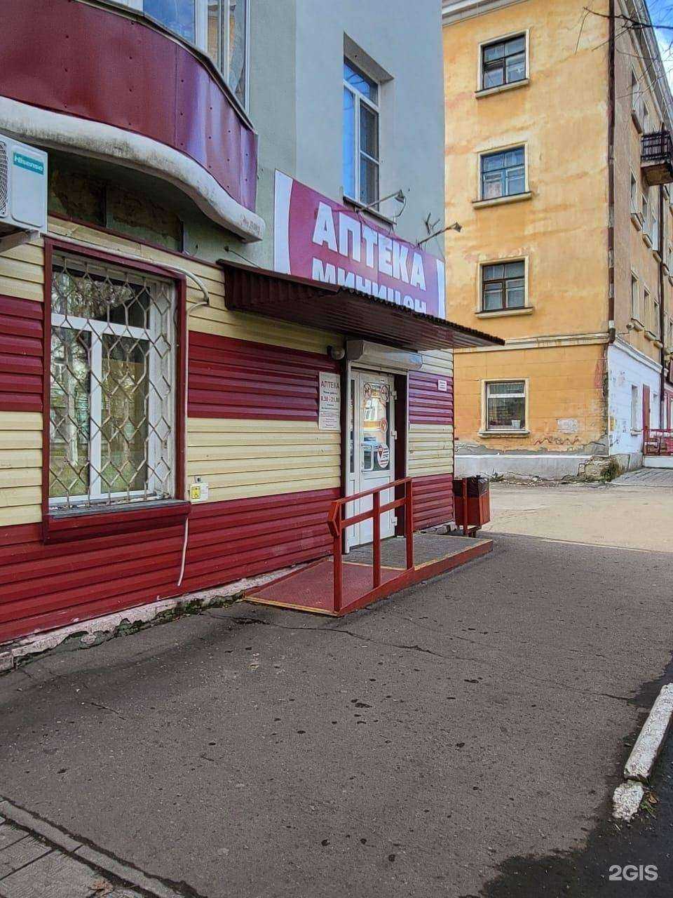 Отзывы на компанию Аптека Миницен в г. Комсомольск-на-Амуре c фото