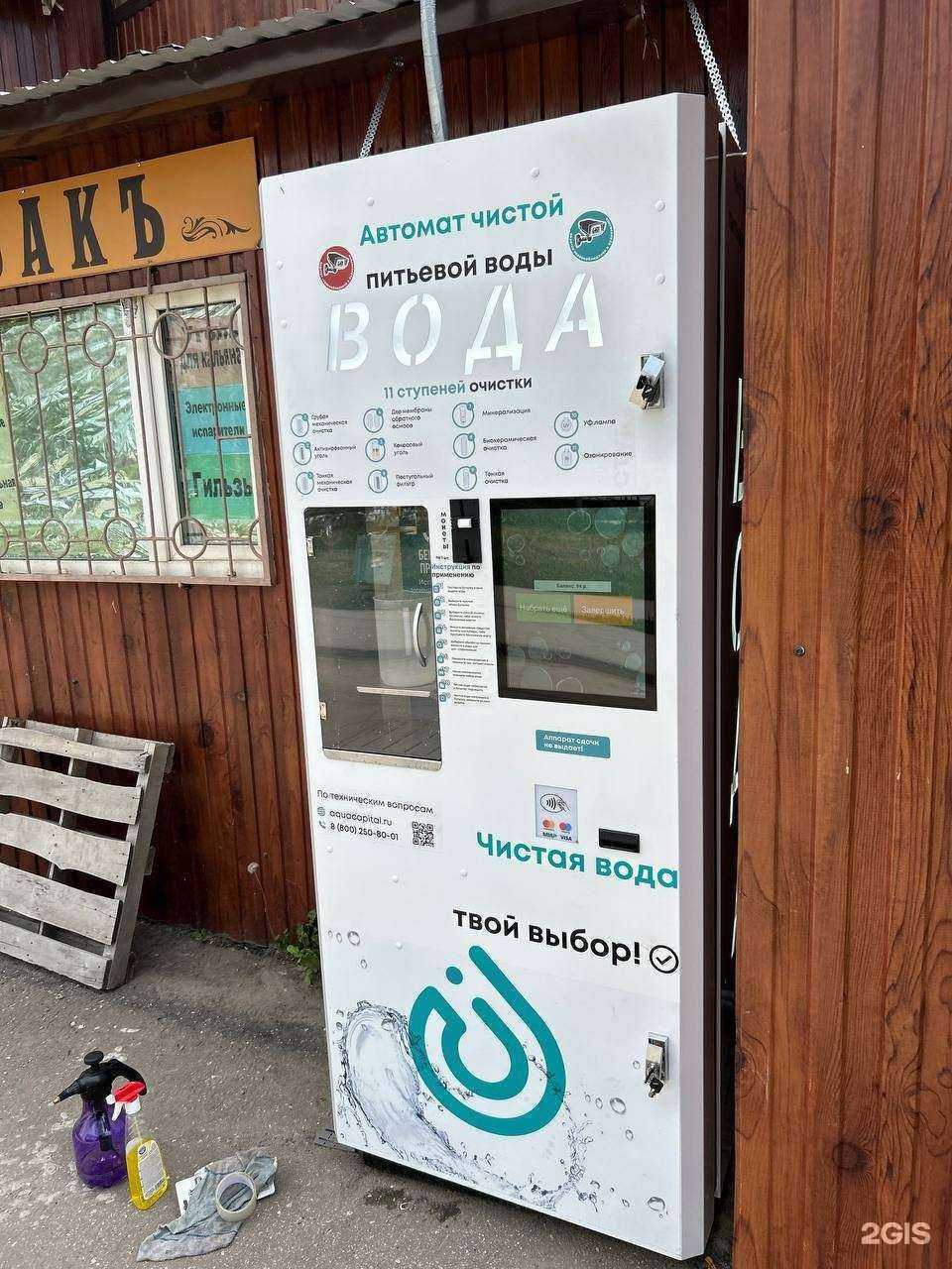 Отзывы на компанию Чистая вода в Самаре c фото