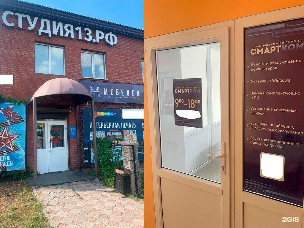 Отзывы на компанию СмартКом в г. Лениногорск c фото