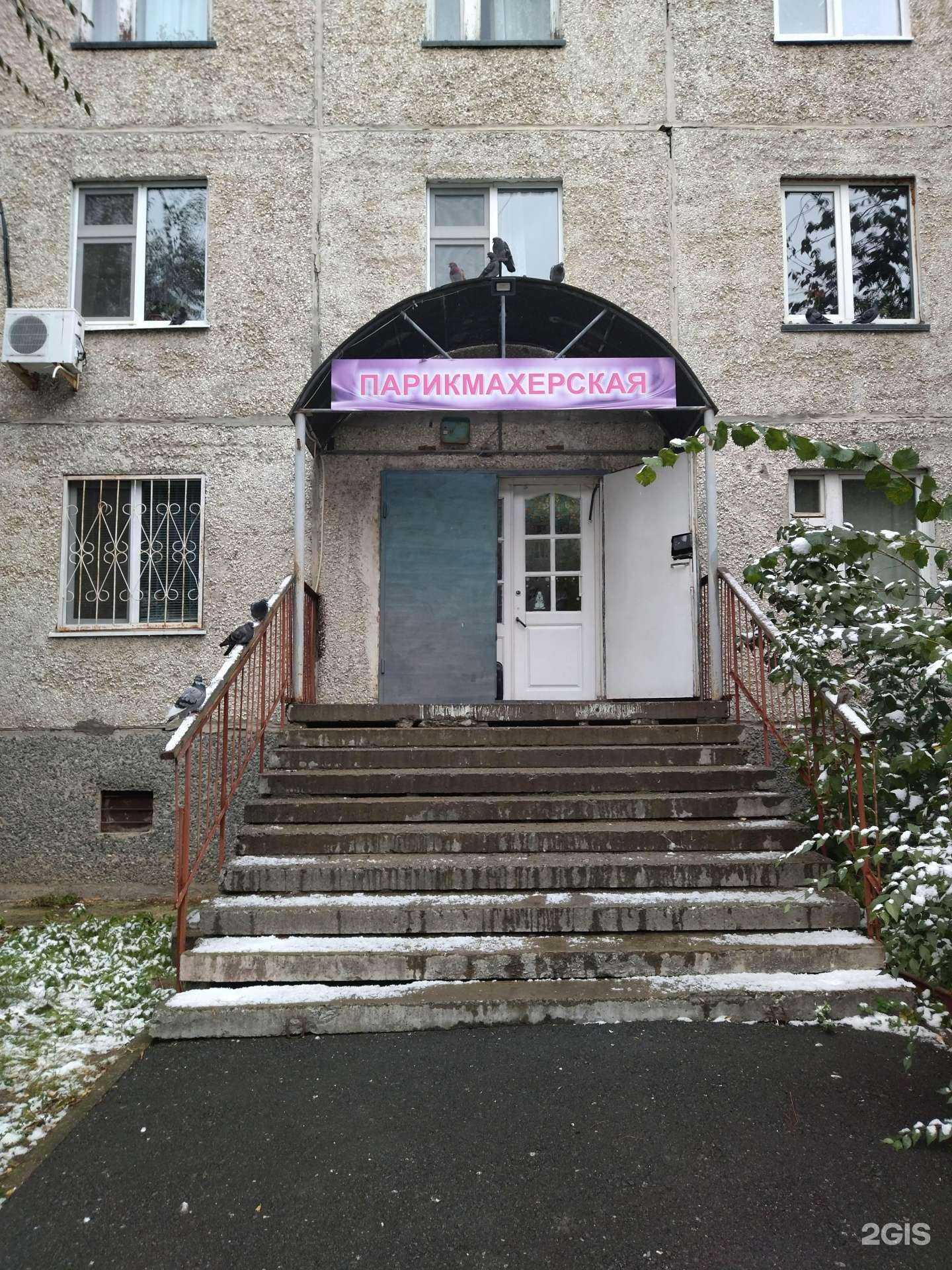 Отзывы на компанию Салон-парикмахерская в Тюмени c фото