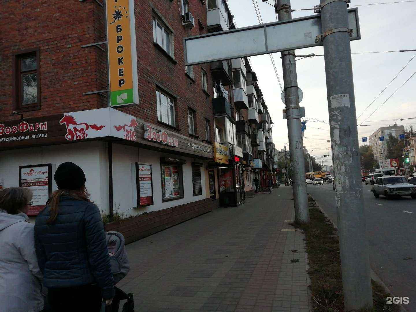 Отзывы на компанию ЗооФарм в Смоленске c фото - фотография 2 из 2