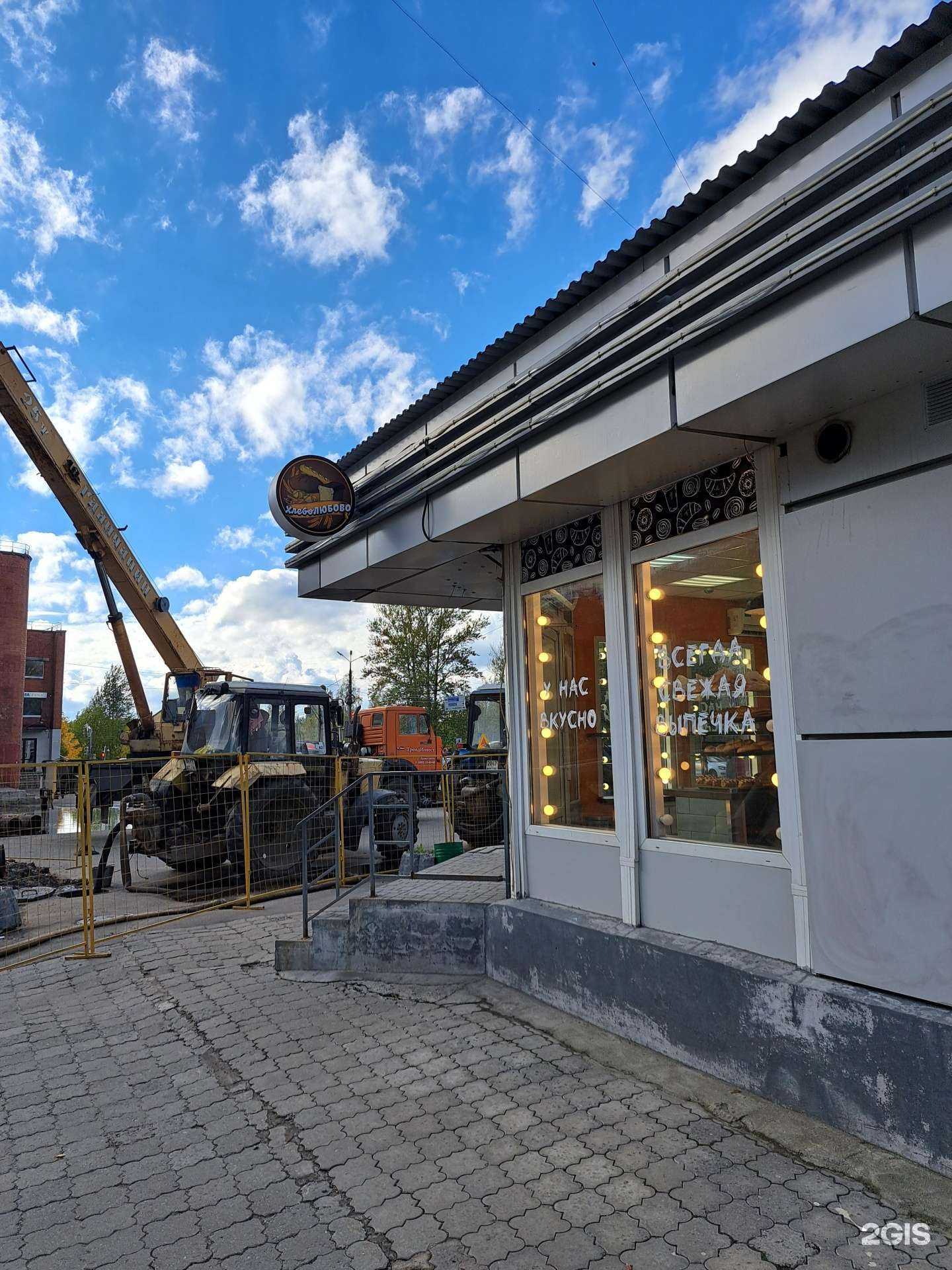 Отзывы на компанию ХлебоЛюбово в Ярославле c фото