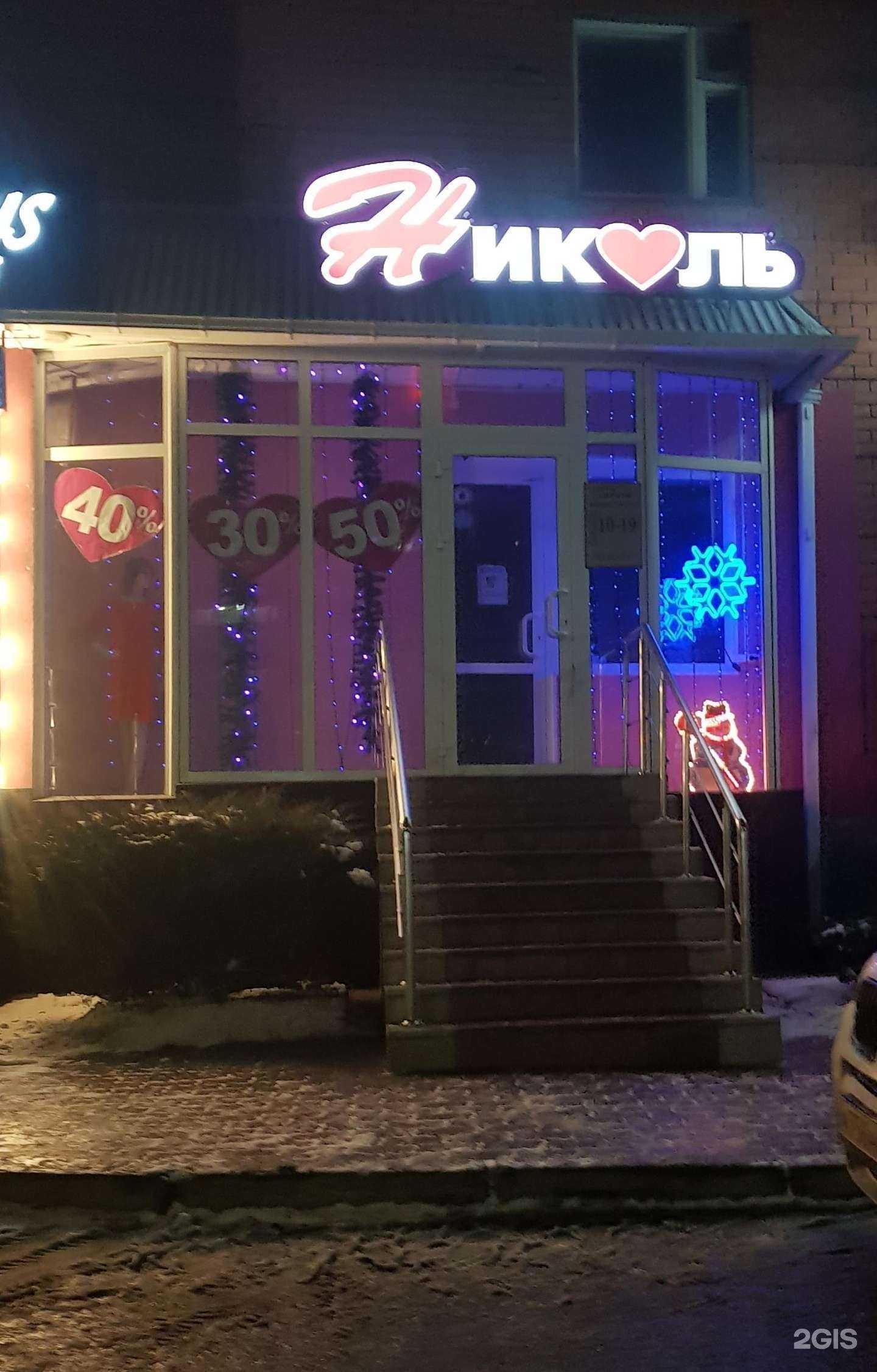 Отзывы на компанию Николь в г. Липецк c фото