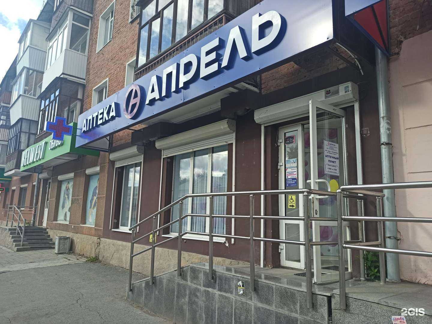 Отзывы на компанию Апрель в Екатеринбурге c фото