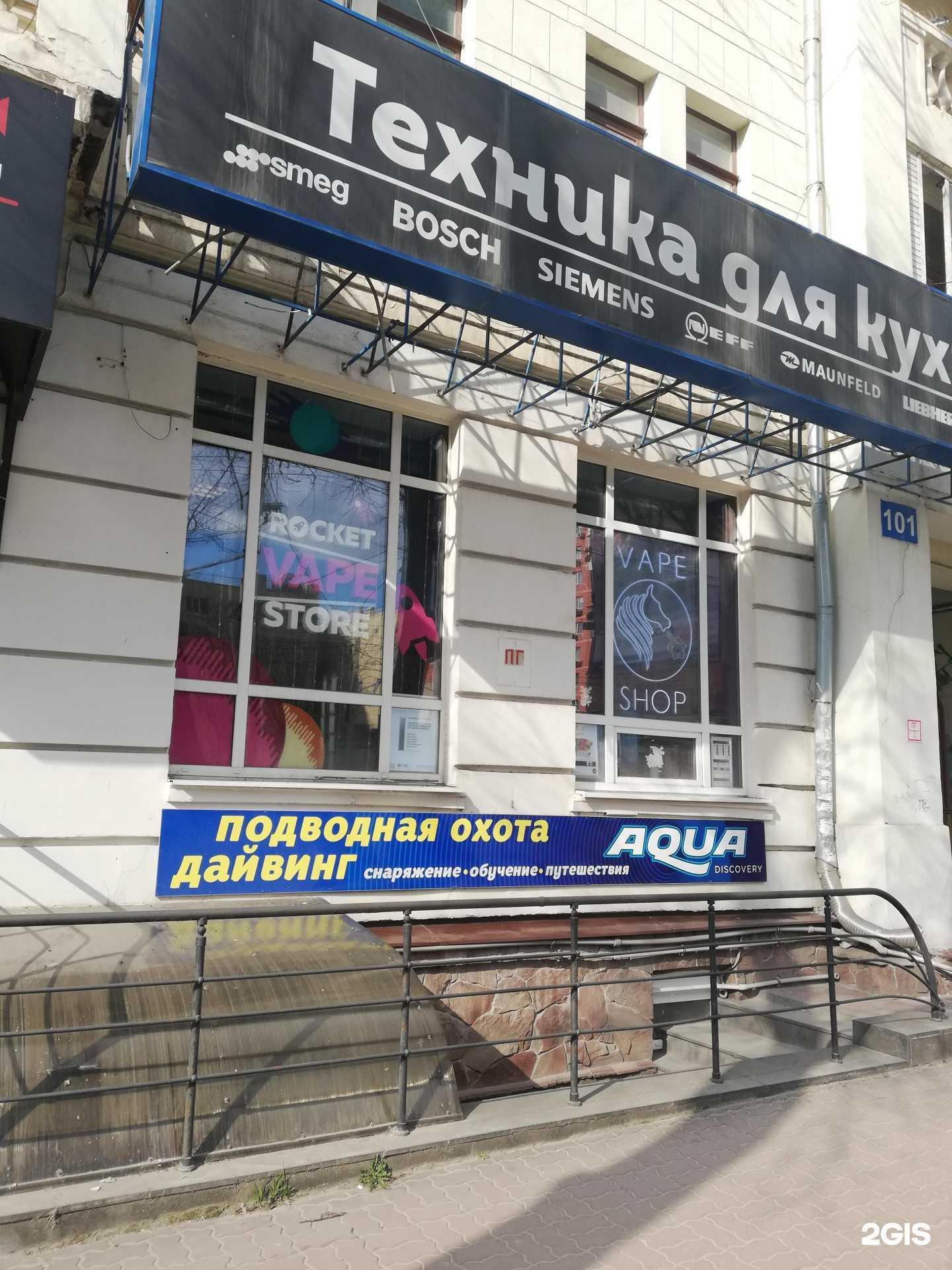 Отзывы на компанию Rocket Vape в г. Ростов-на-Дону c фото