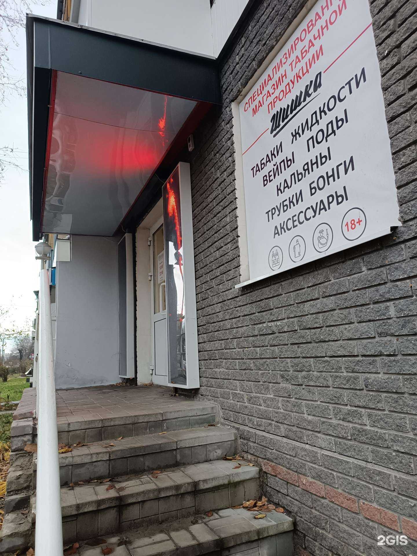 Отзывы на компанию Шишка в г. Нижний Новгород c фото