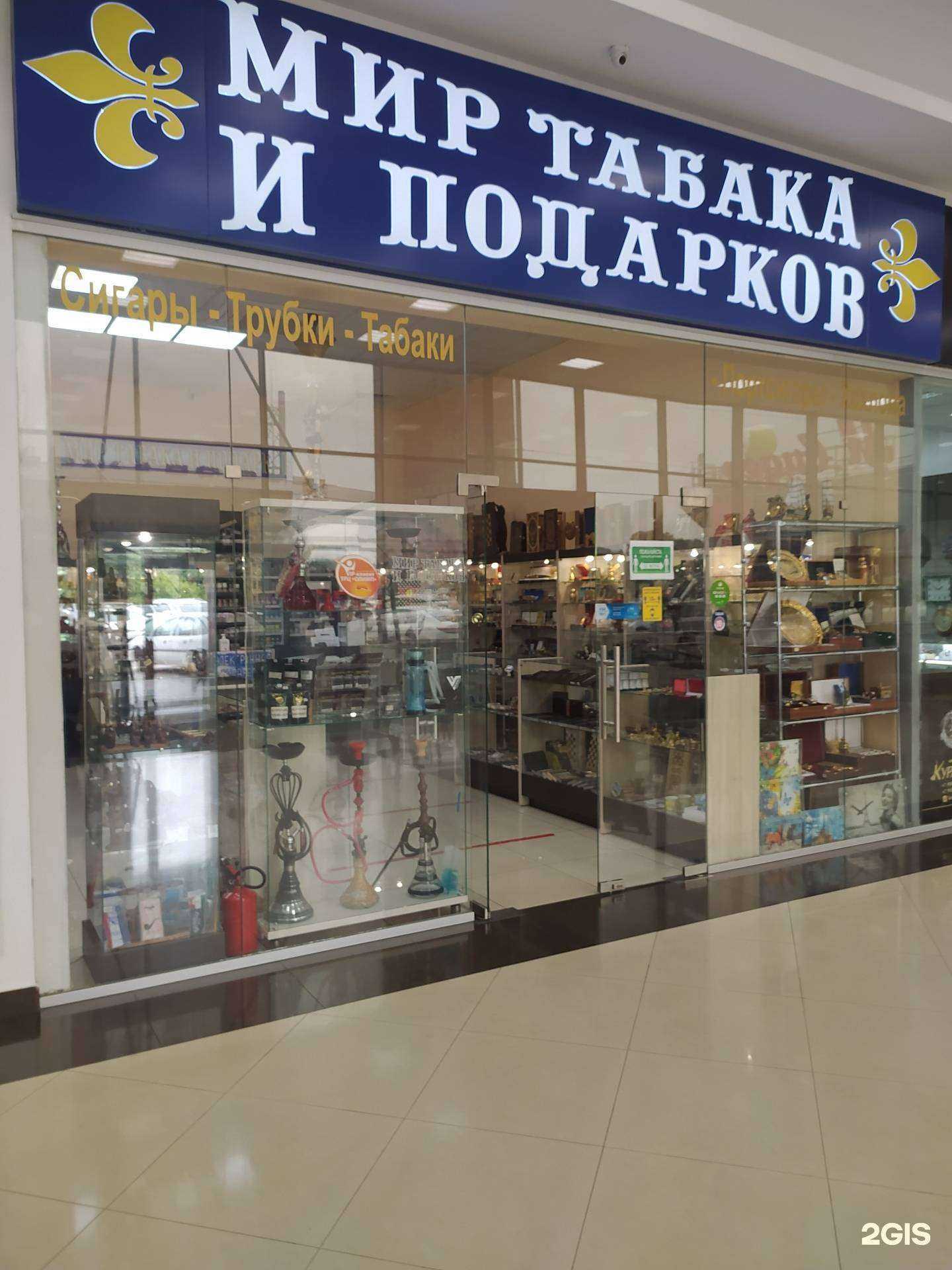 Отзывы на компанию Мир табака и подарков в г. Сочи c фото