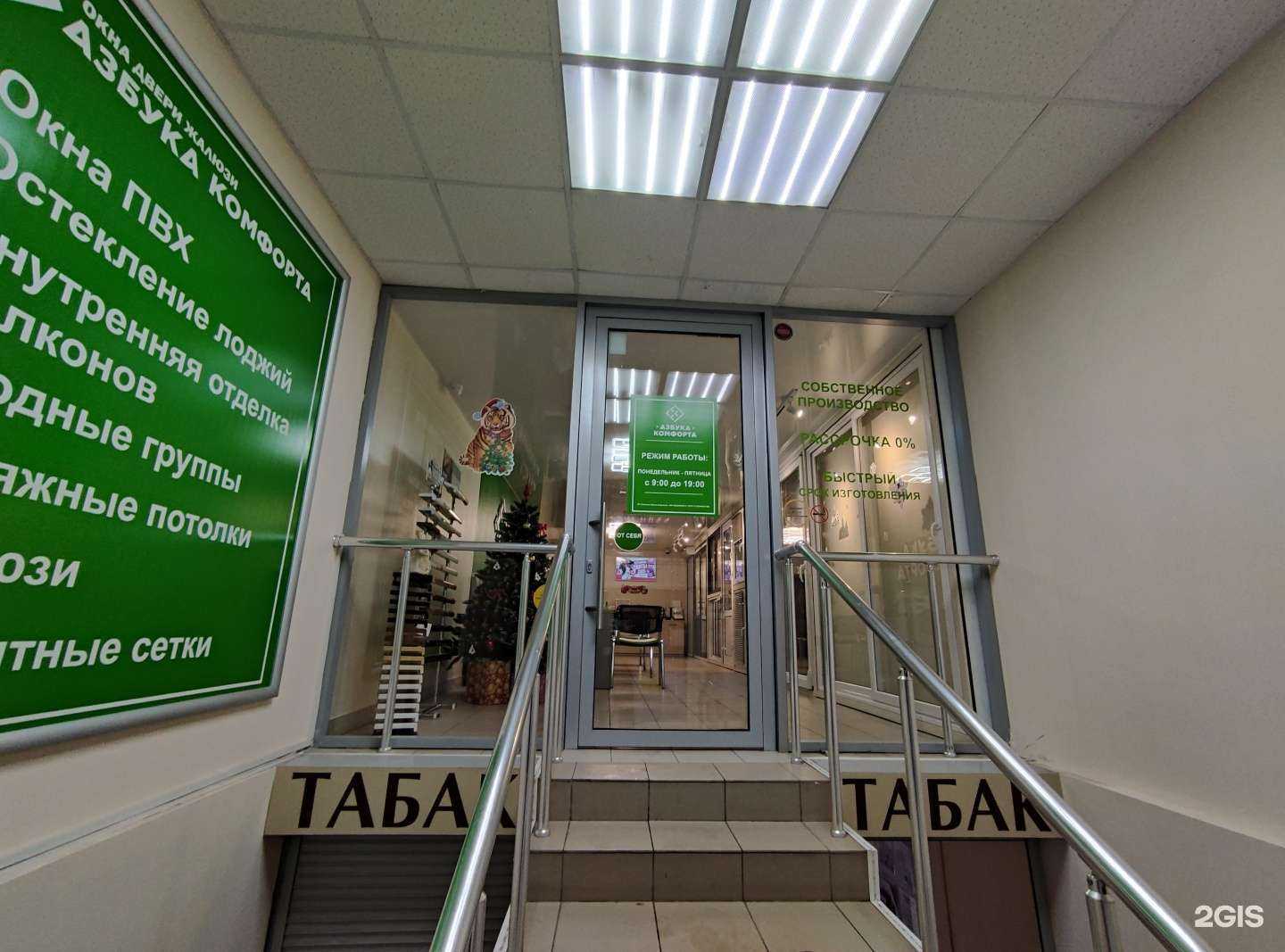 Отзывы на компанию Азбука комфорта в Туле c фото