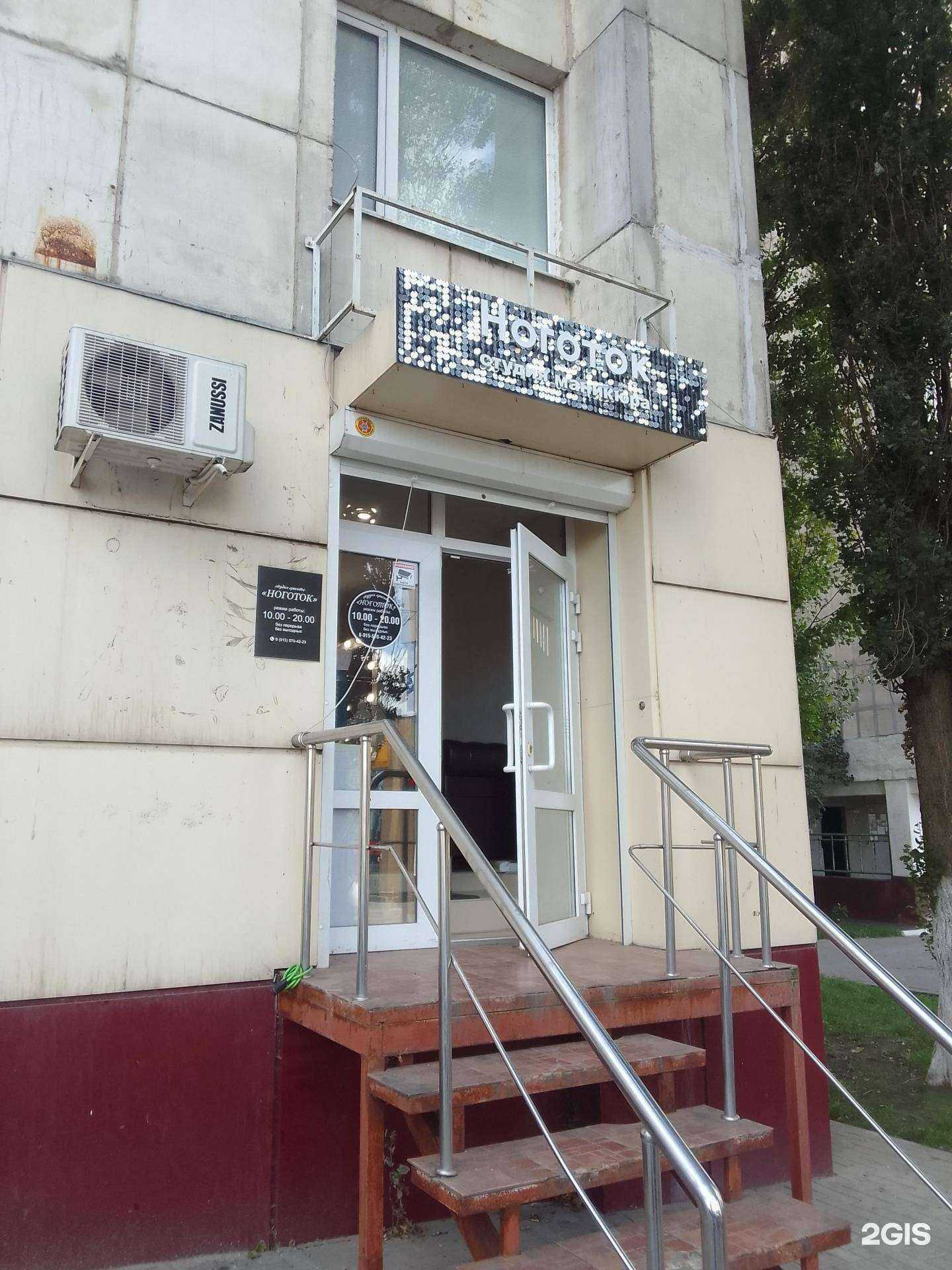 Отзывы на компанию Ноготок в Белгороде c фото