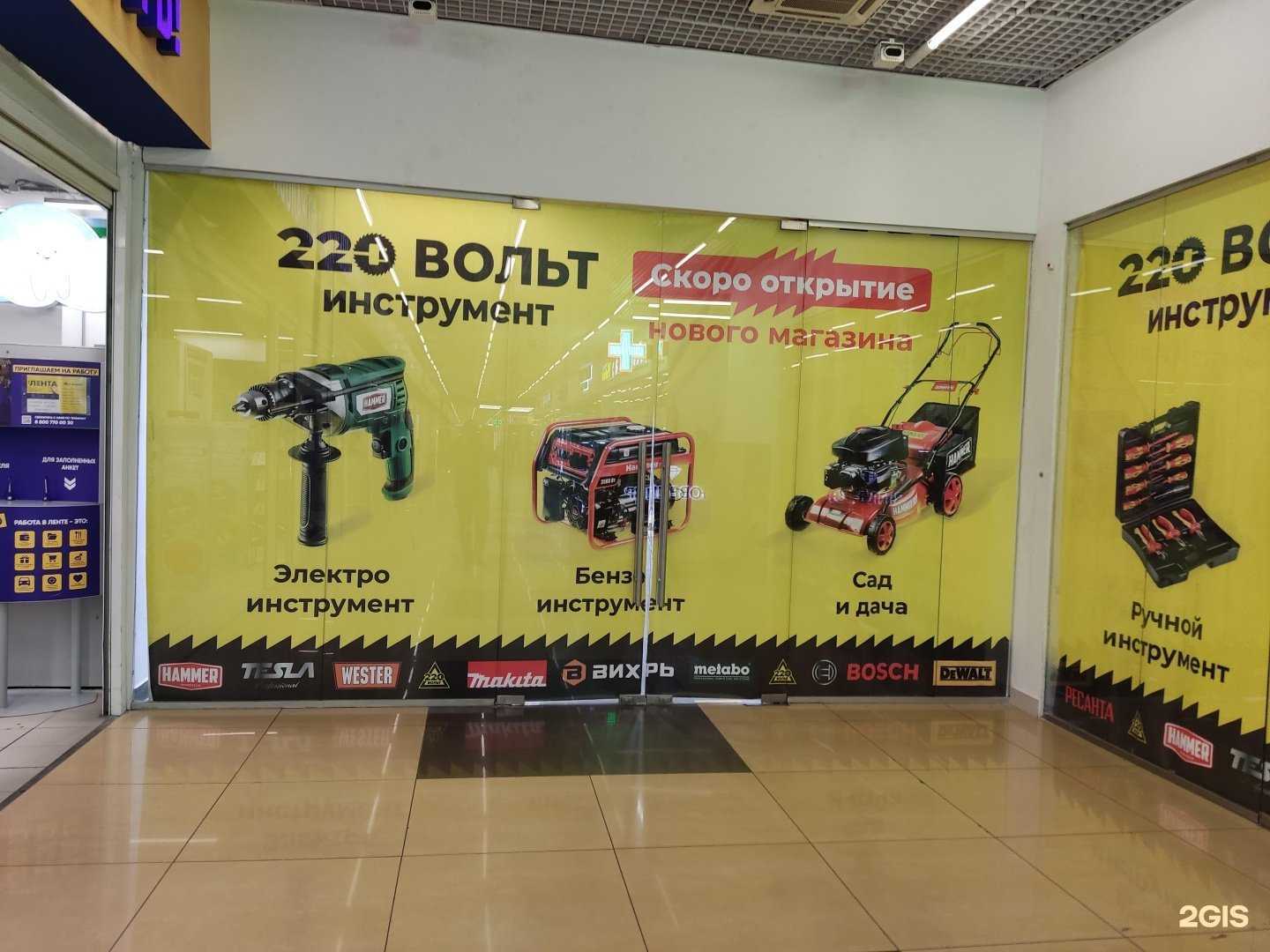 Отзывы на компанию 220 Вольт в Челябинске c фото