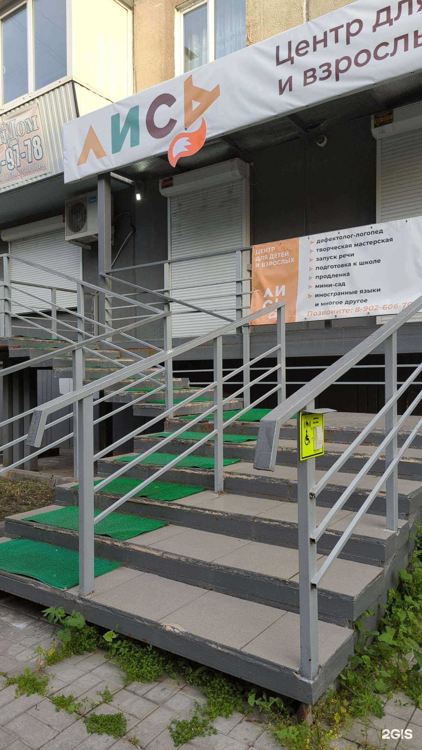 Отзывы на компанию Лиса в Челябинске c фото