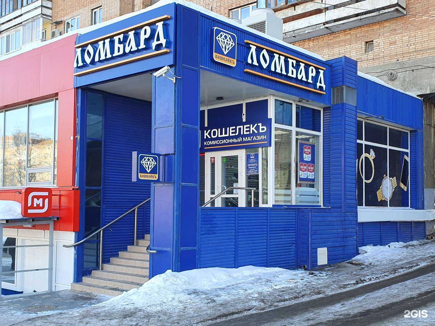 Отзывы на компанию Кошелёкъ в г. Самара c фото